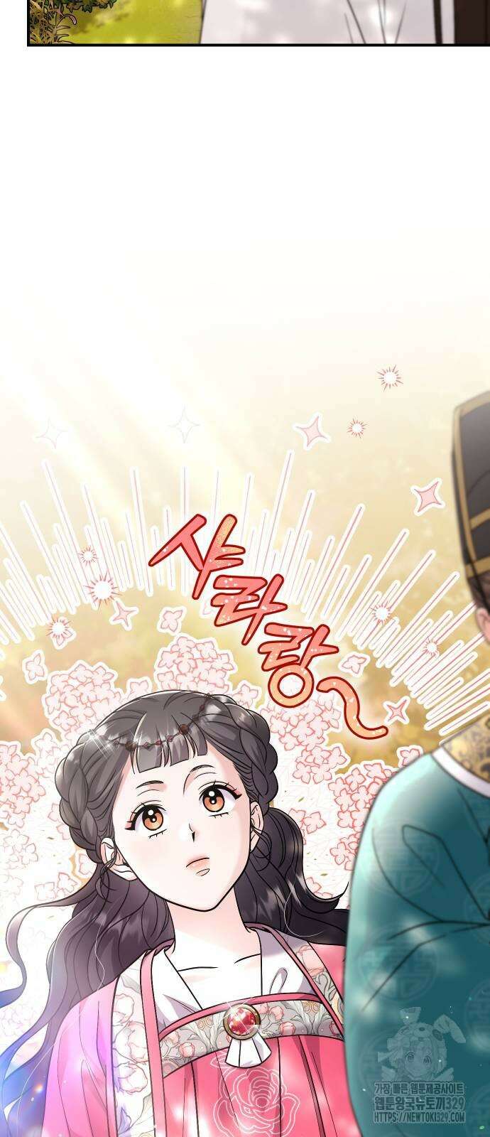 고수, 후궁으로 깨어나다 53화 20