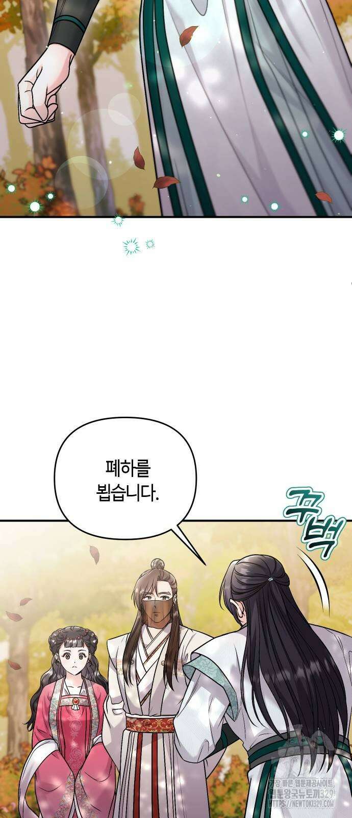 고수, 후궁으로 깨어나다 53화 27