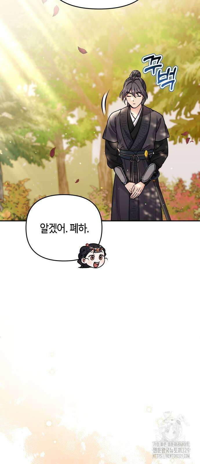 고수, 후궁으로 깨어나다 53화 43