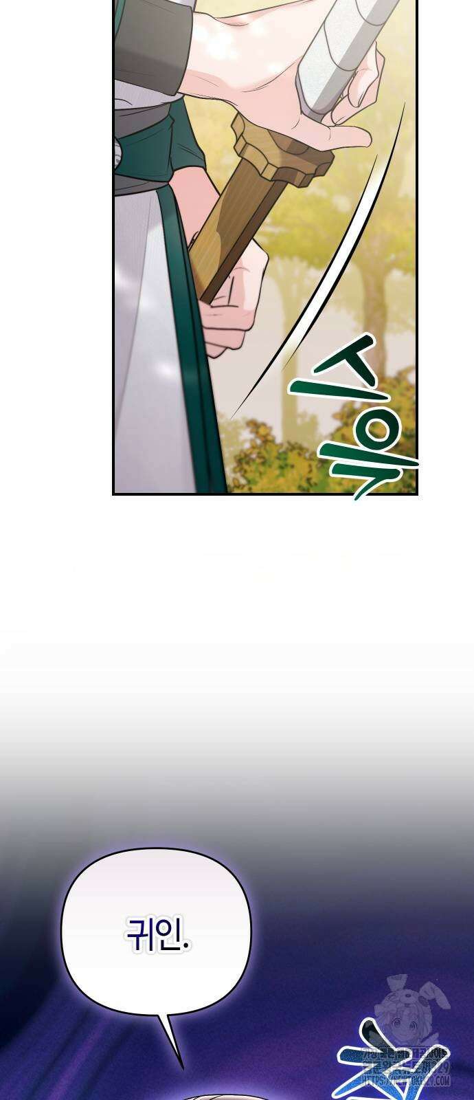 고수, 후궁으로 깨어나다 53화 80