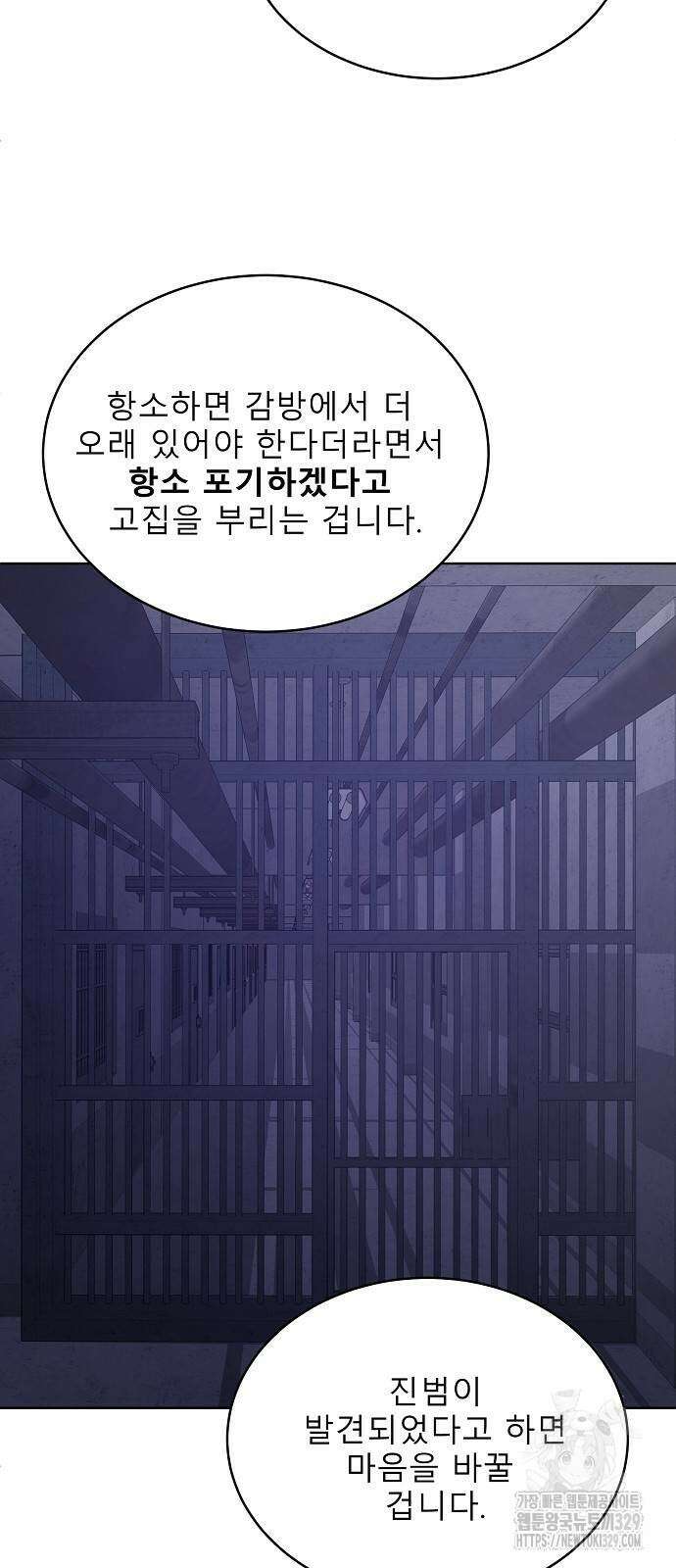 검사가 법을 모름 22화 5
