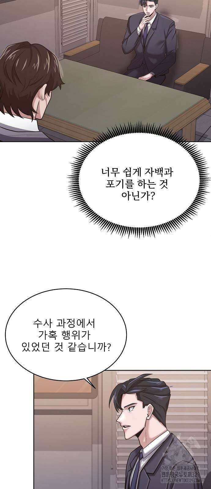 검사가 법을 모름 22화 8