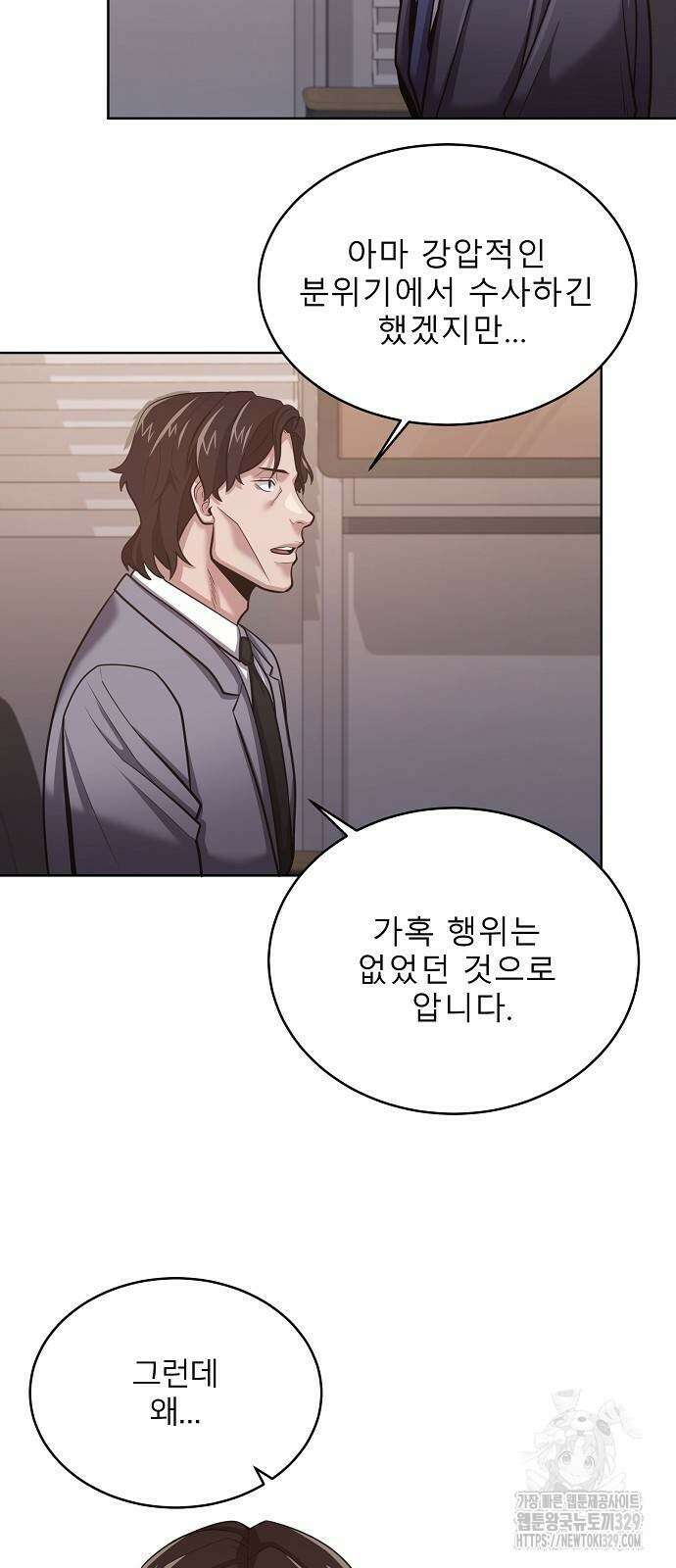 검사가 법을 모름 22화 9