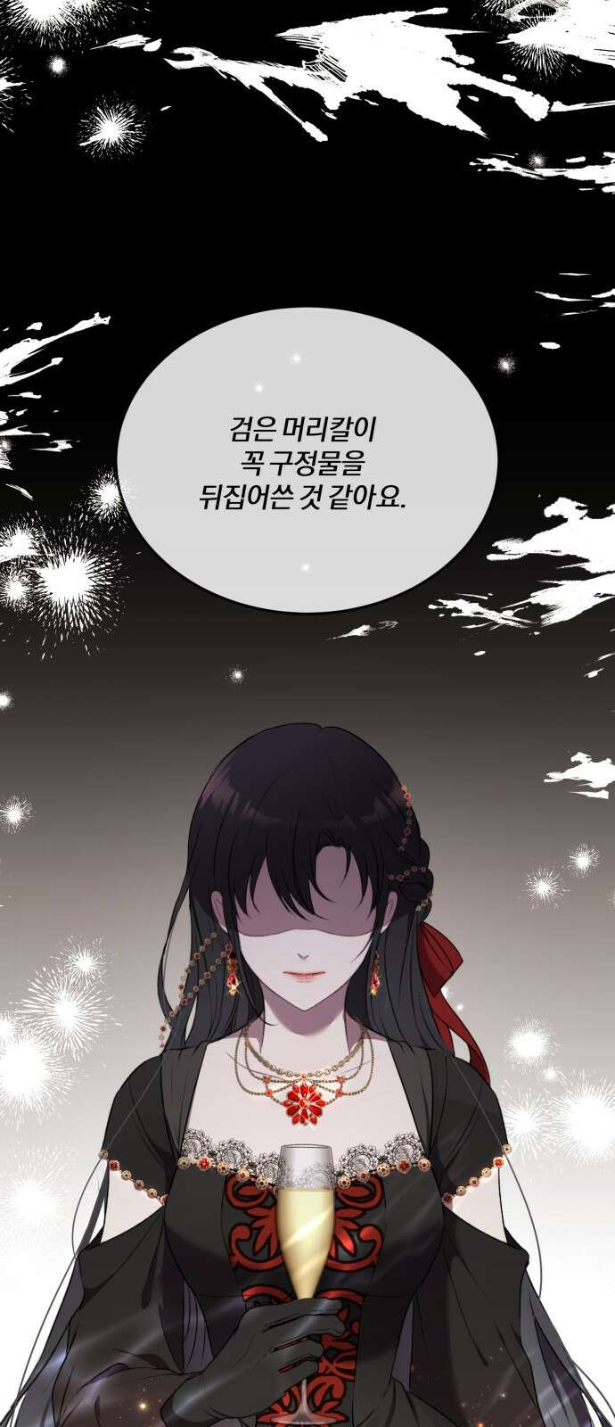 악녀는 조용히 살고싶을 뿐인데! 1화 7
