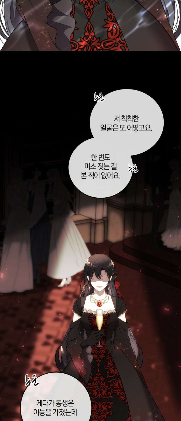 악녀는 조용히 살고싶을 뿐인데! 1화 8