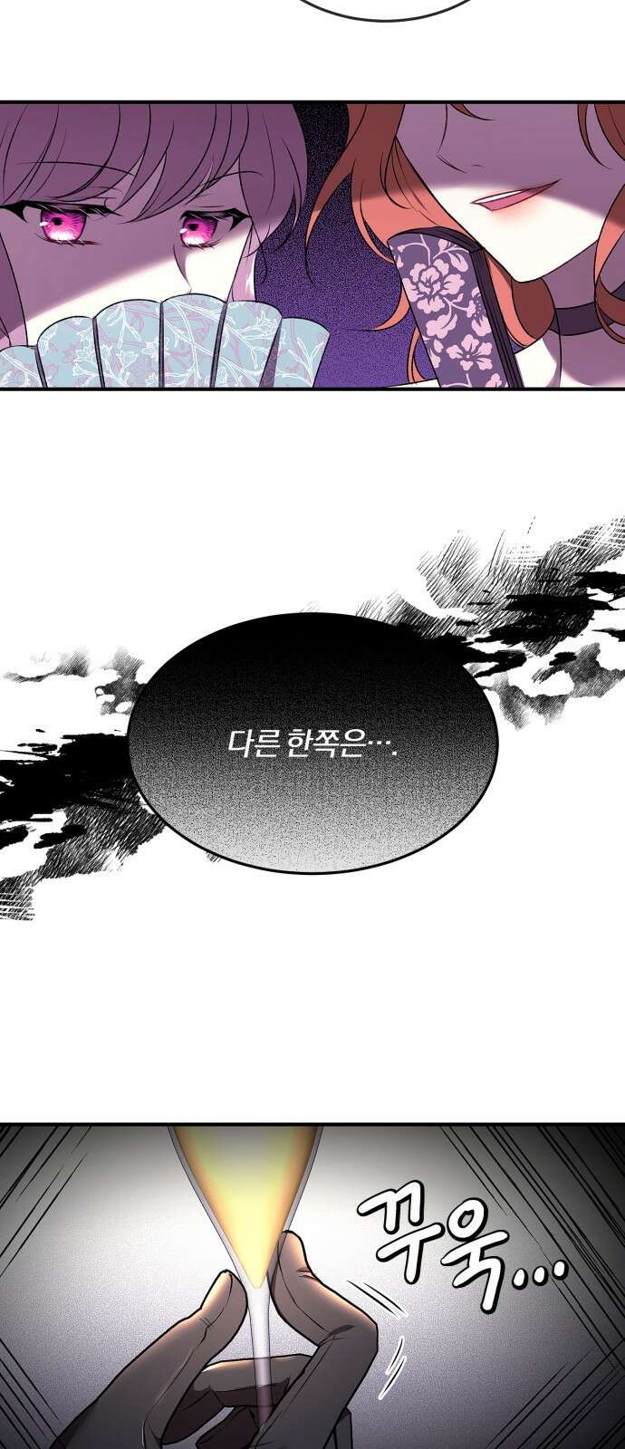 악녀는 조용히 살고싶을 뿐인데! 1화 10