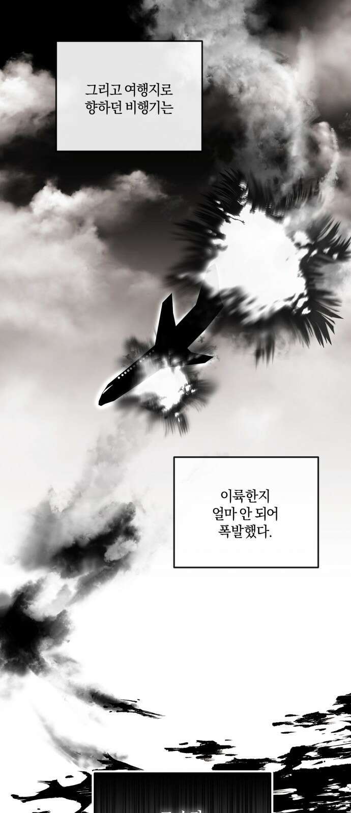 악녀는 조용히 살고싶을 뿐인데! 1화 28