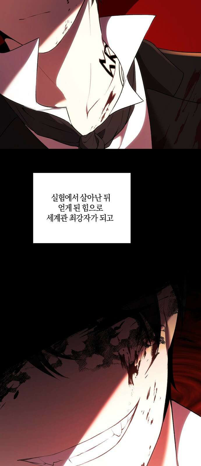 악녀는 조용히 살고싶을 뿐인데! 1화 61