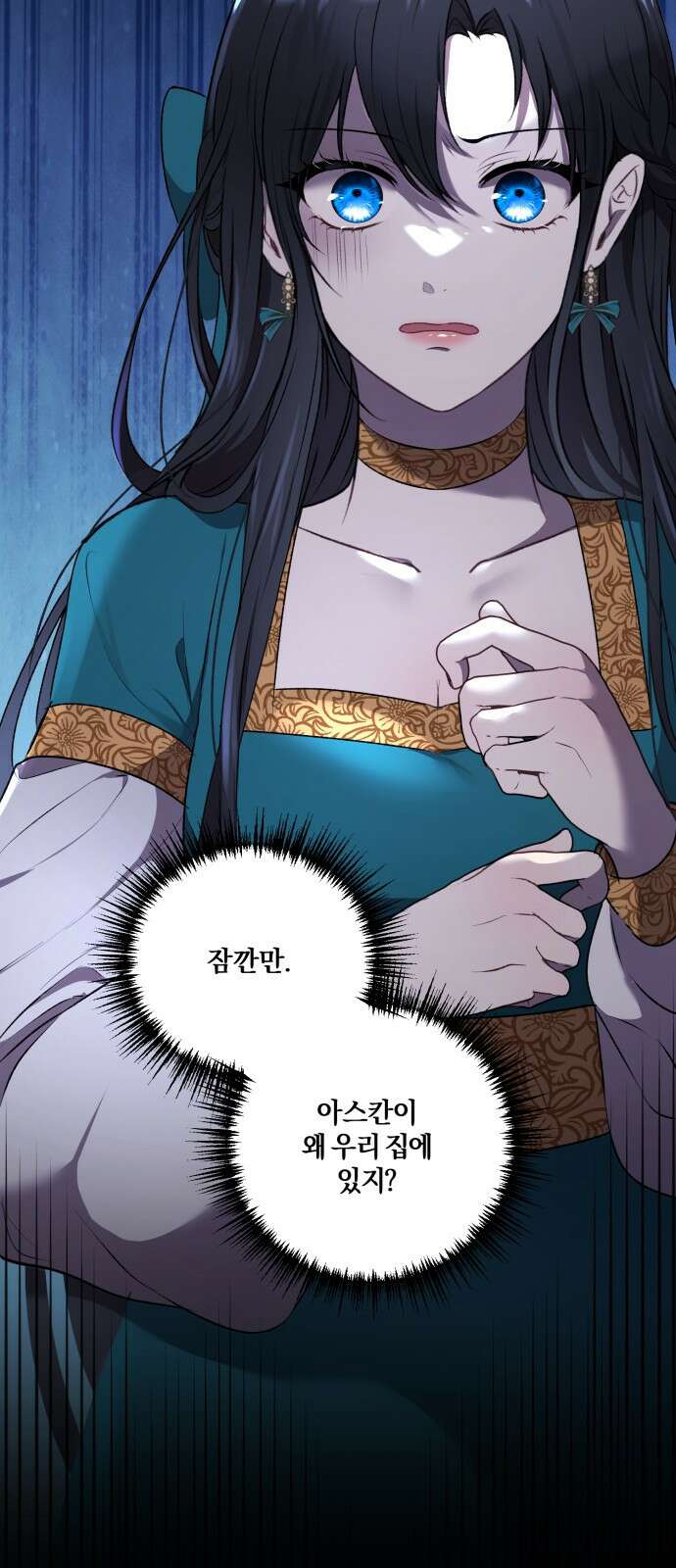 악녀는 조용히 살고싶을 뿐인데! 1화 76