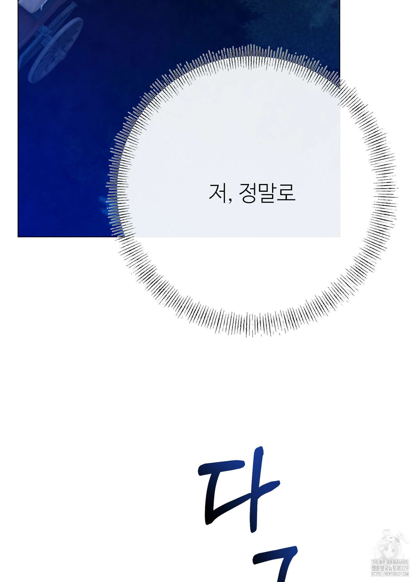 새비지 캐슬 30화 8
