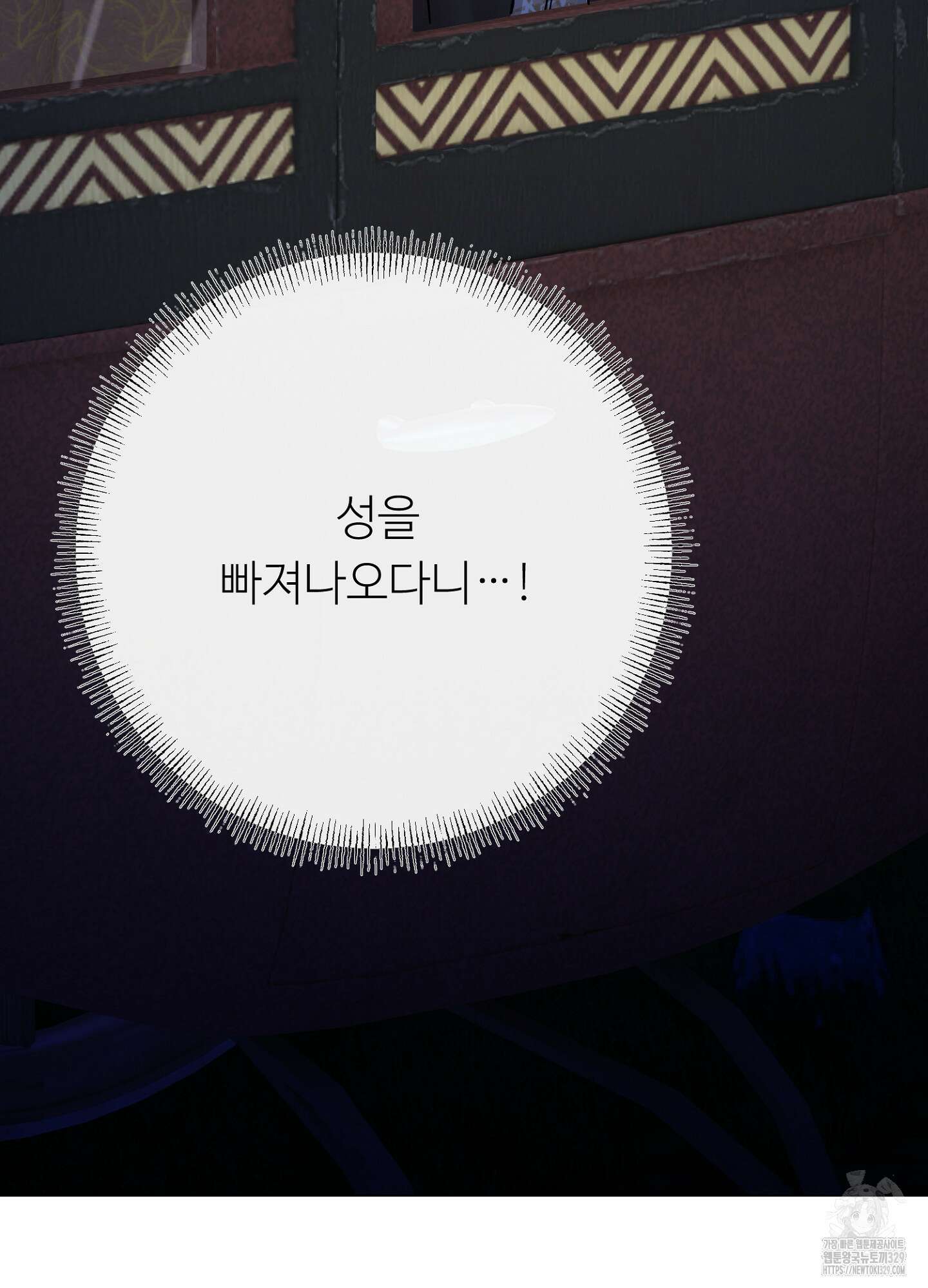 새비지 캐슬 30화 10