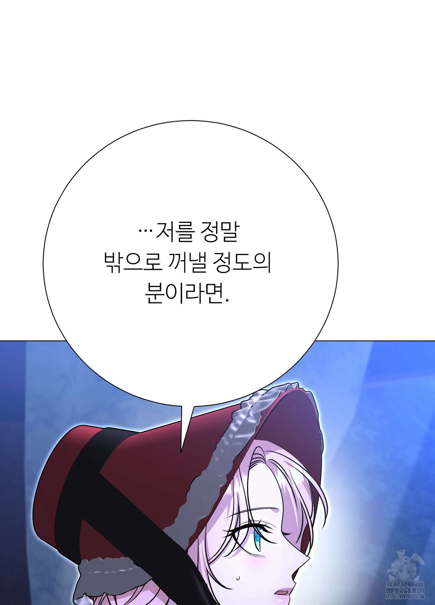 새비지 캐슬 30화 11