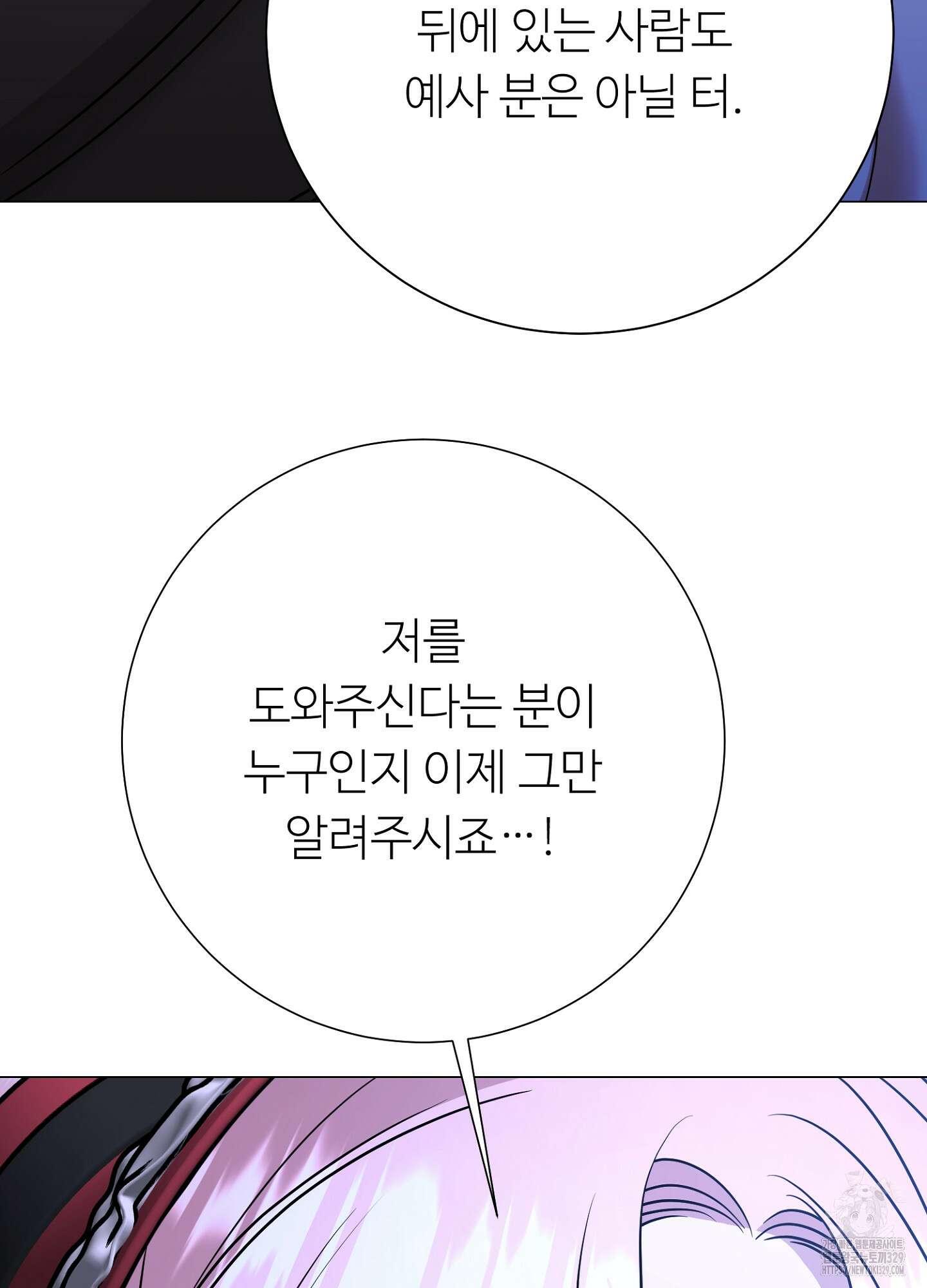 새비지 캐슬 30화 13