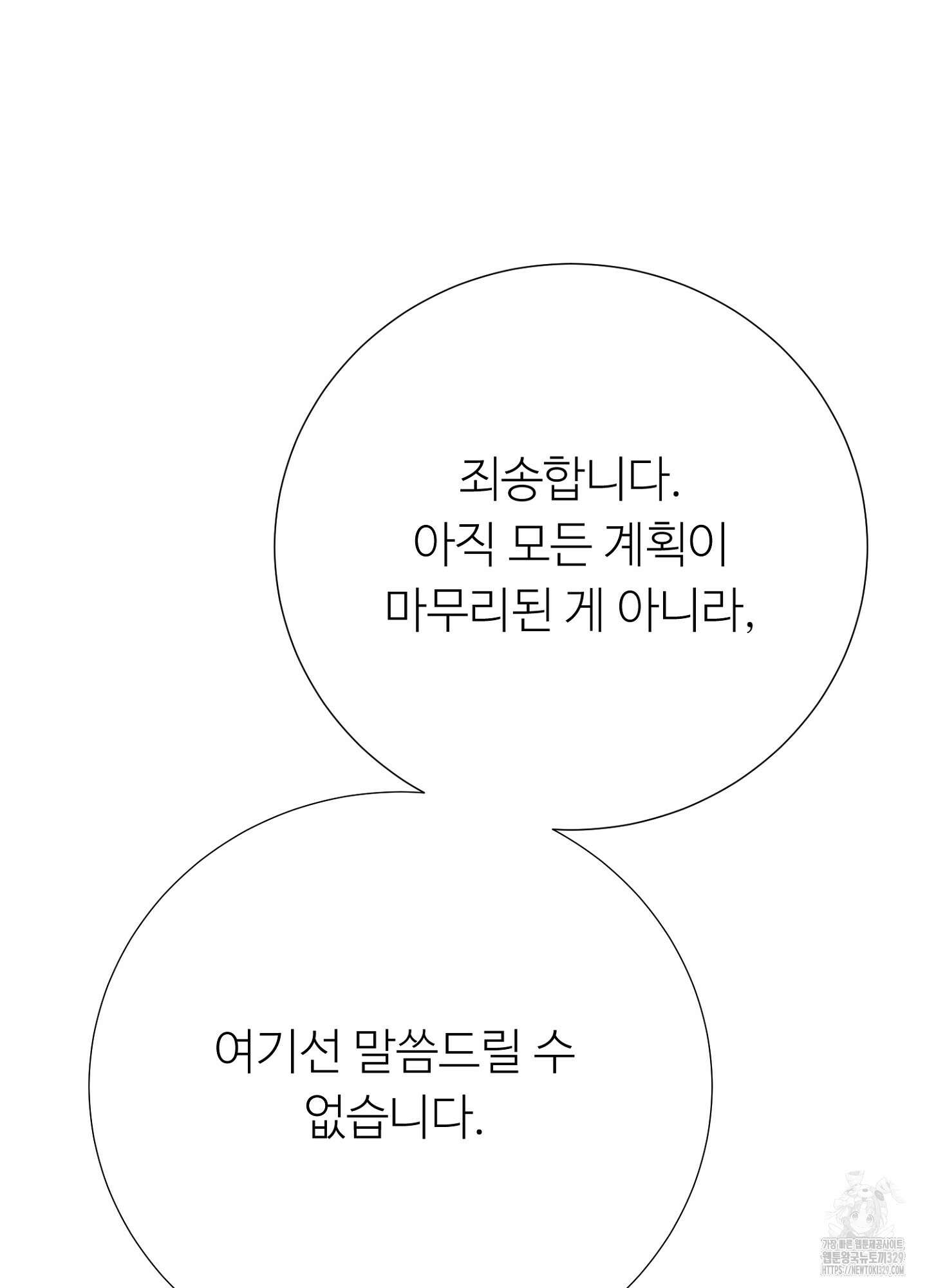새비지 캐슬 30화 15