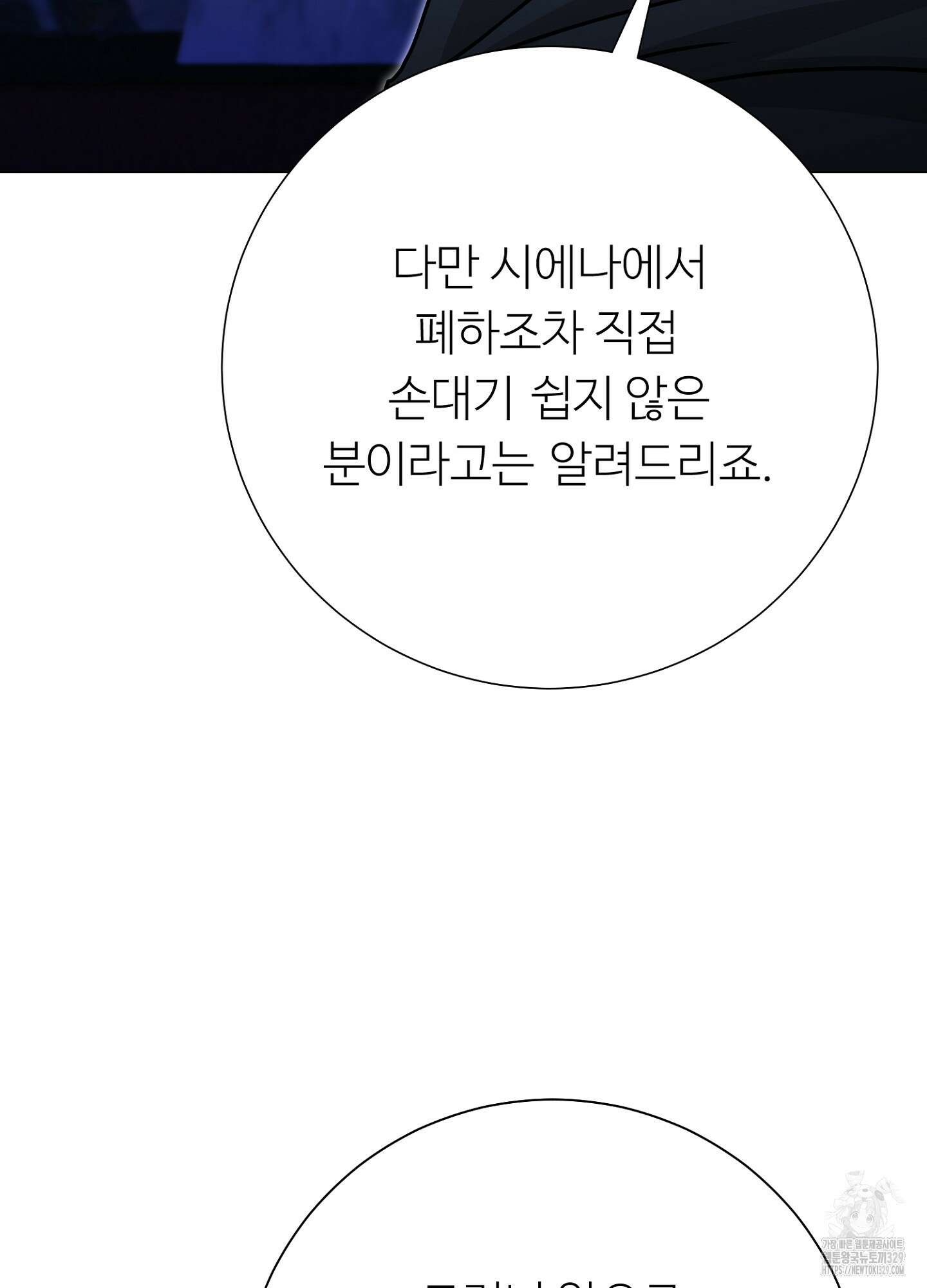 새비지 캐슬 30화 17