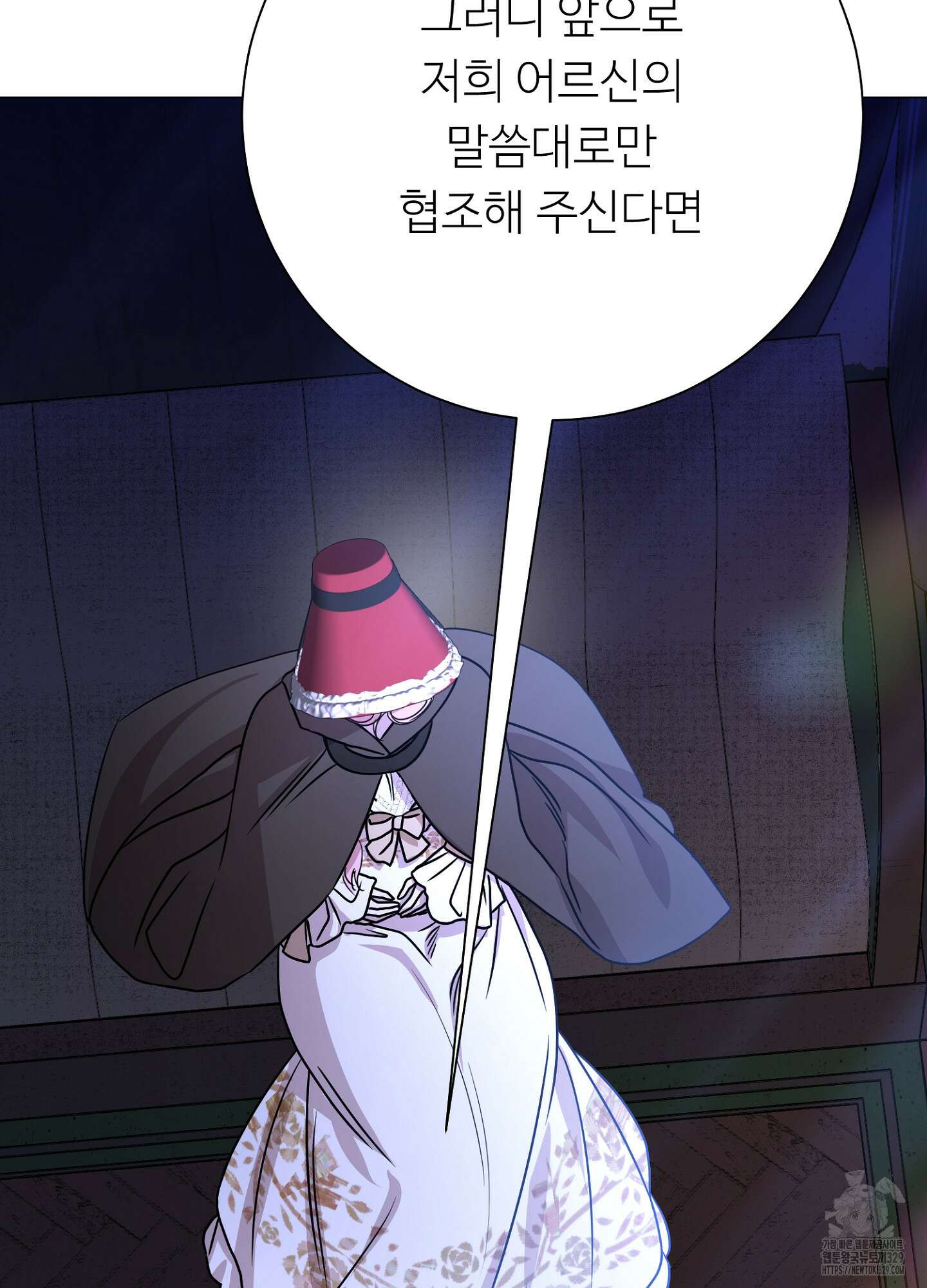 새비지 캐슬 30화 18