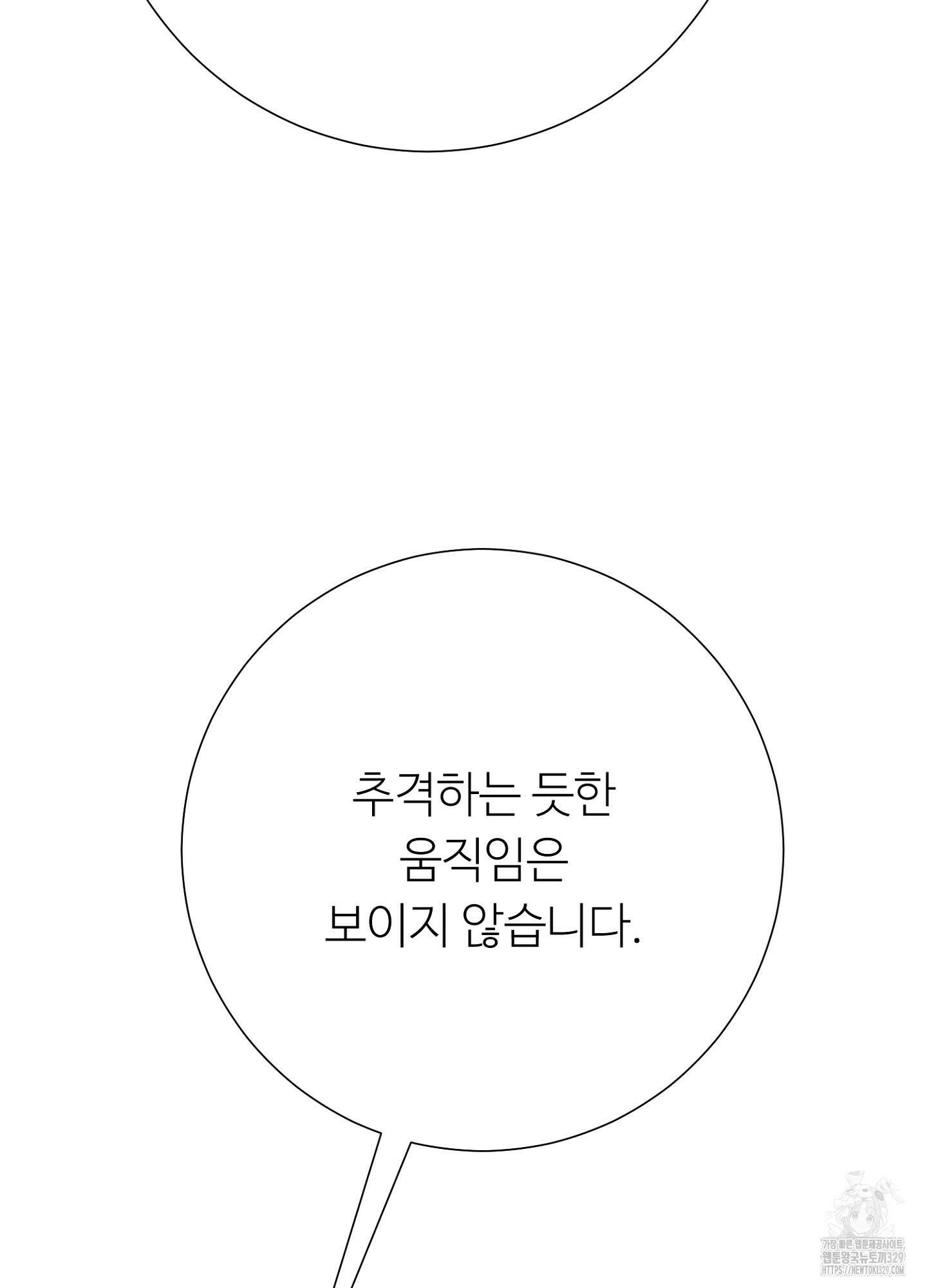 새비지 캐슬 30화 20
