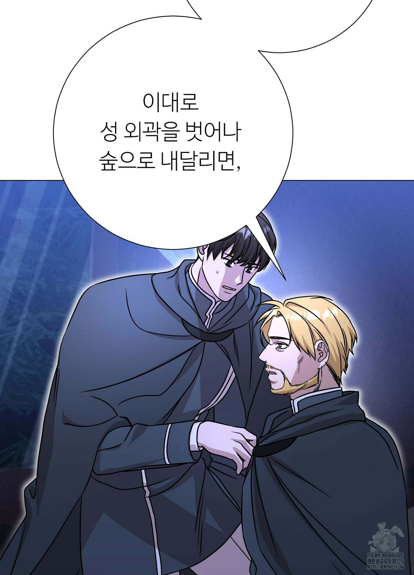 새비지 캐슬 30화 23