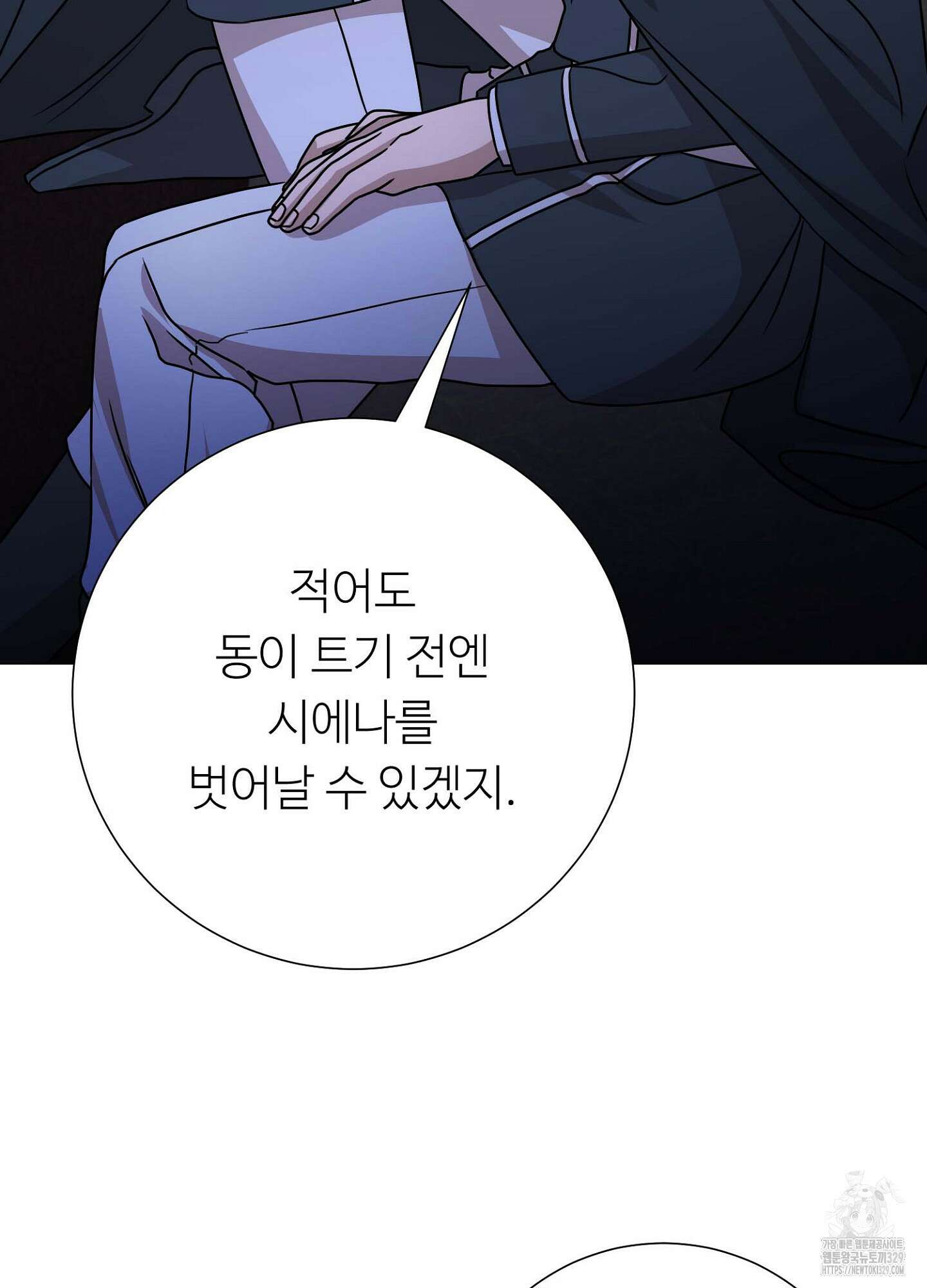 새비지 캐슬 30화 24