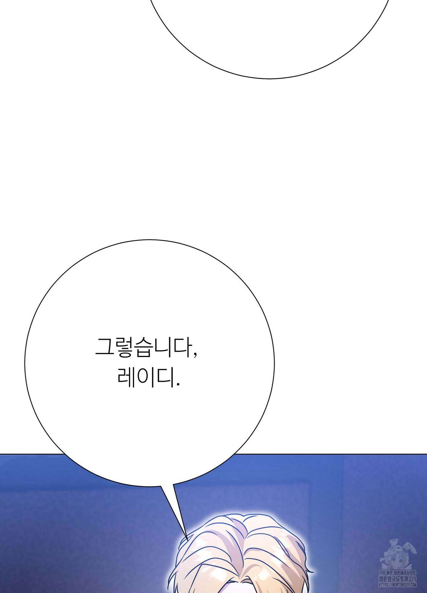 새비지 캐슬 30화 27