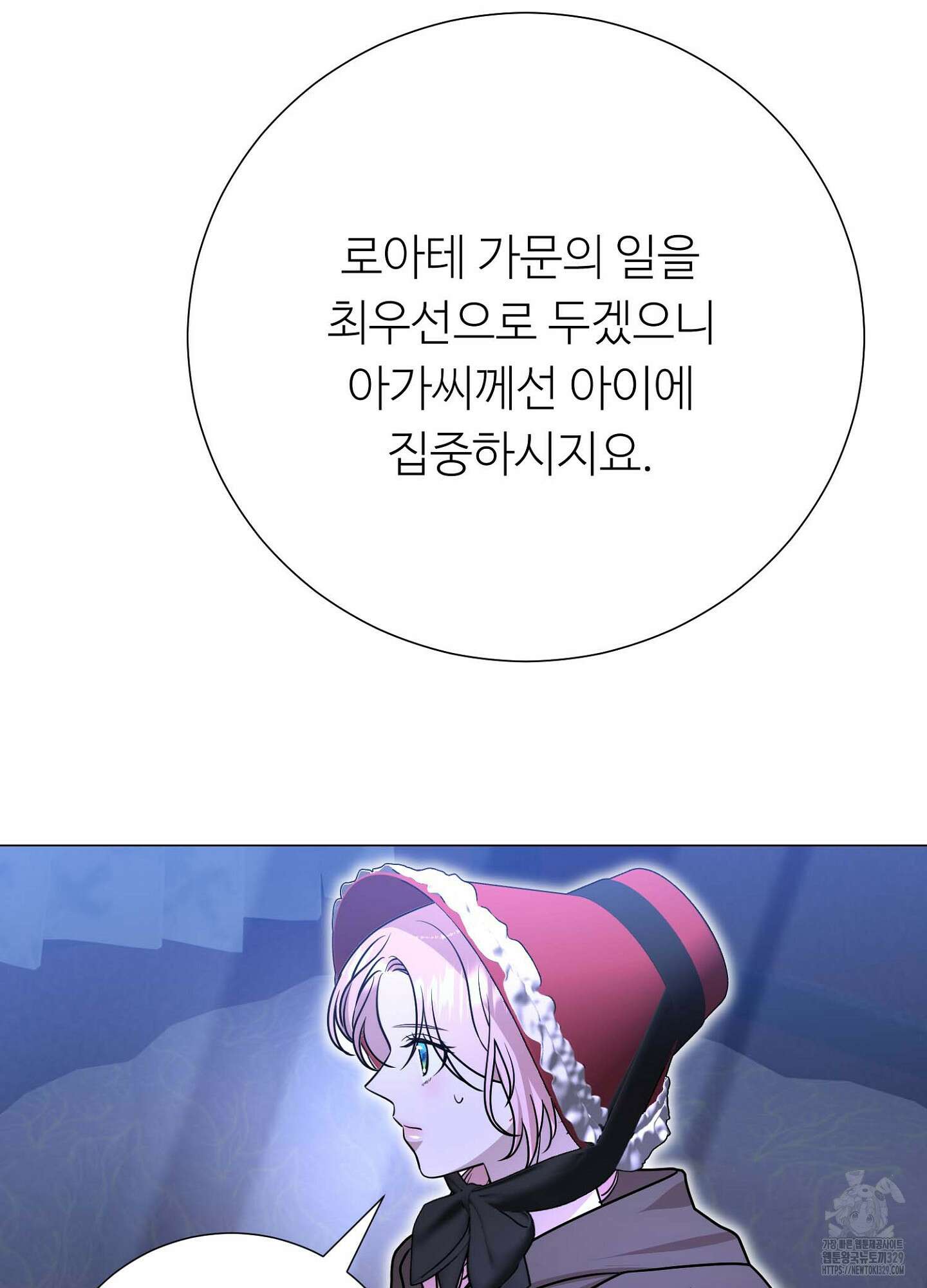 새비지 캐슬 30화 30