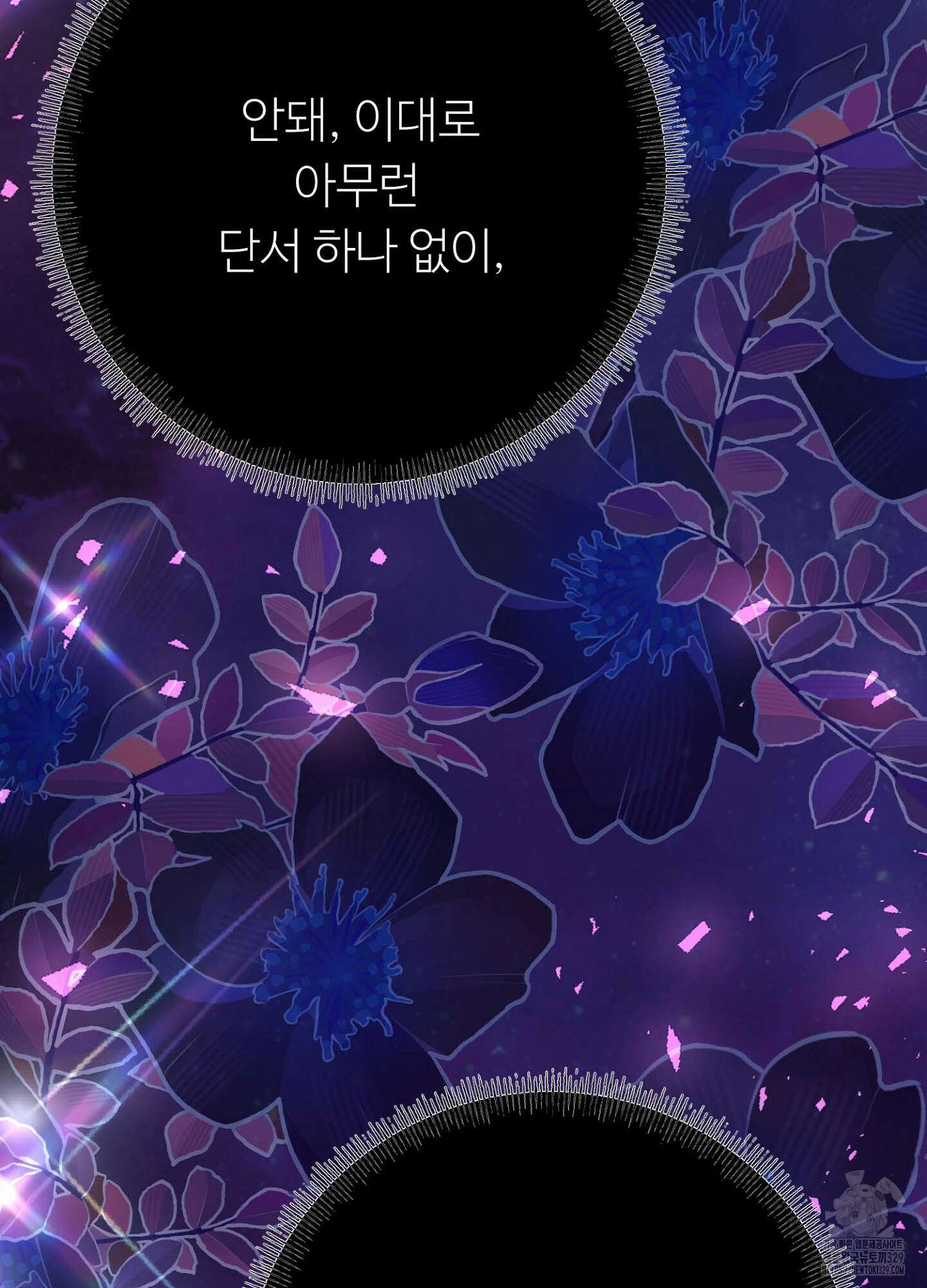 새비지 캐슬 30화 33
