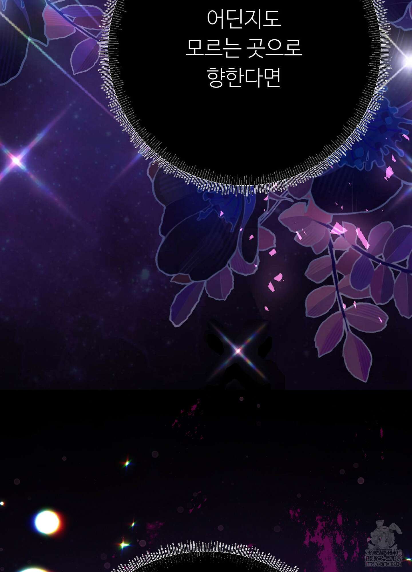 새비지 캐슬 30화 34