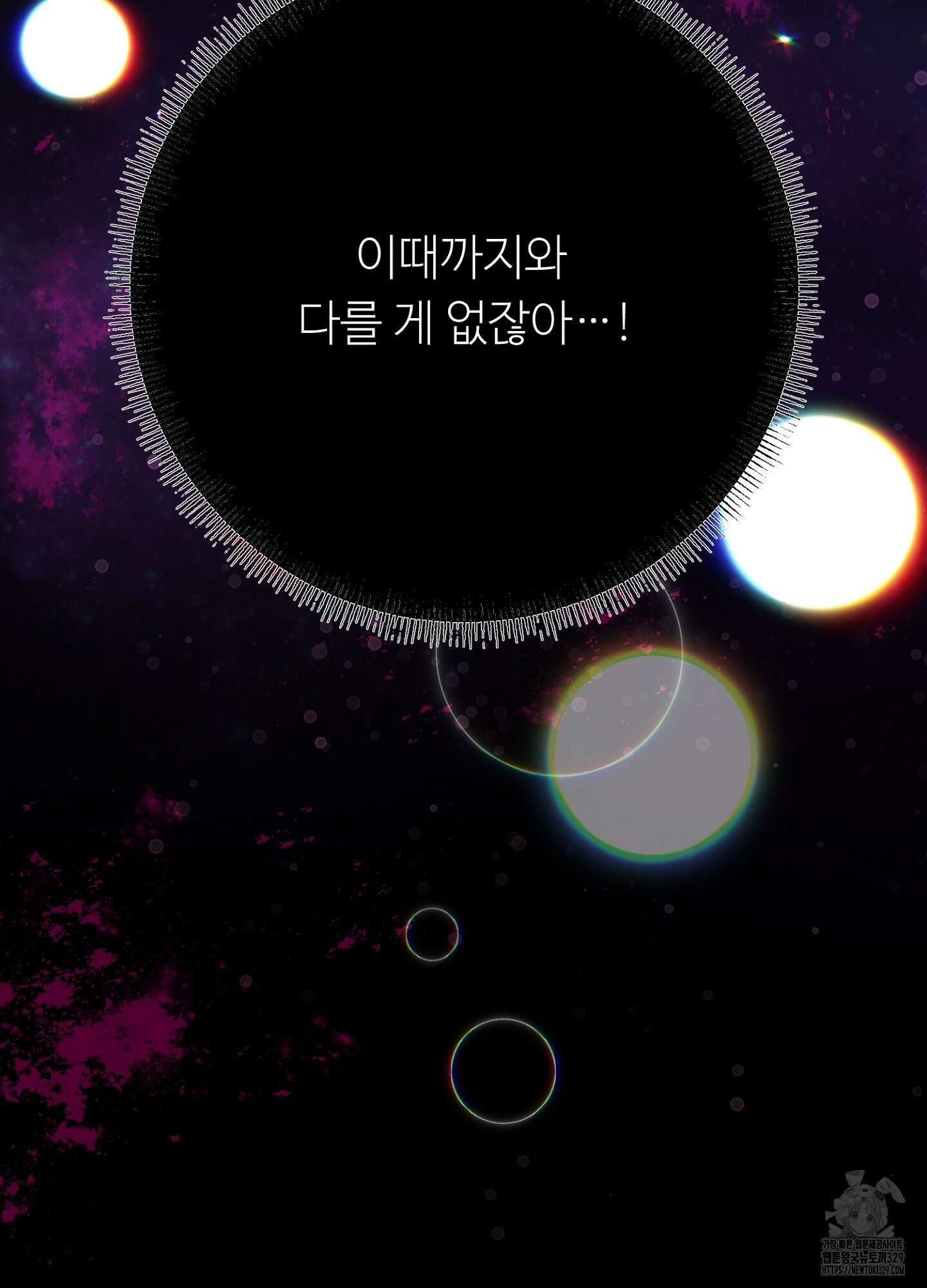새비지 캐슬 30화 35