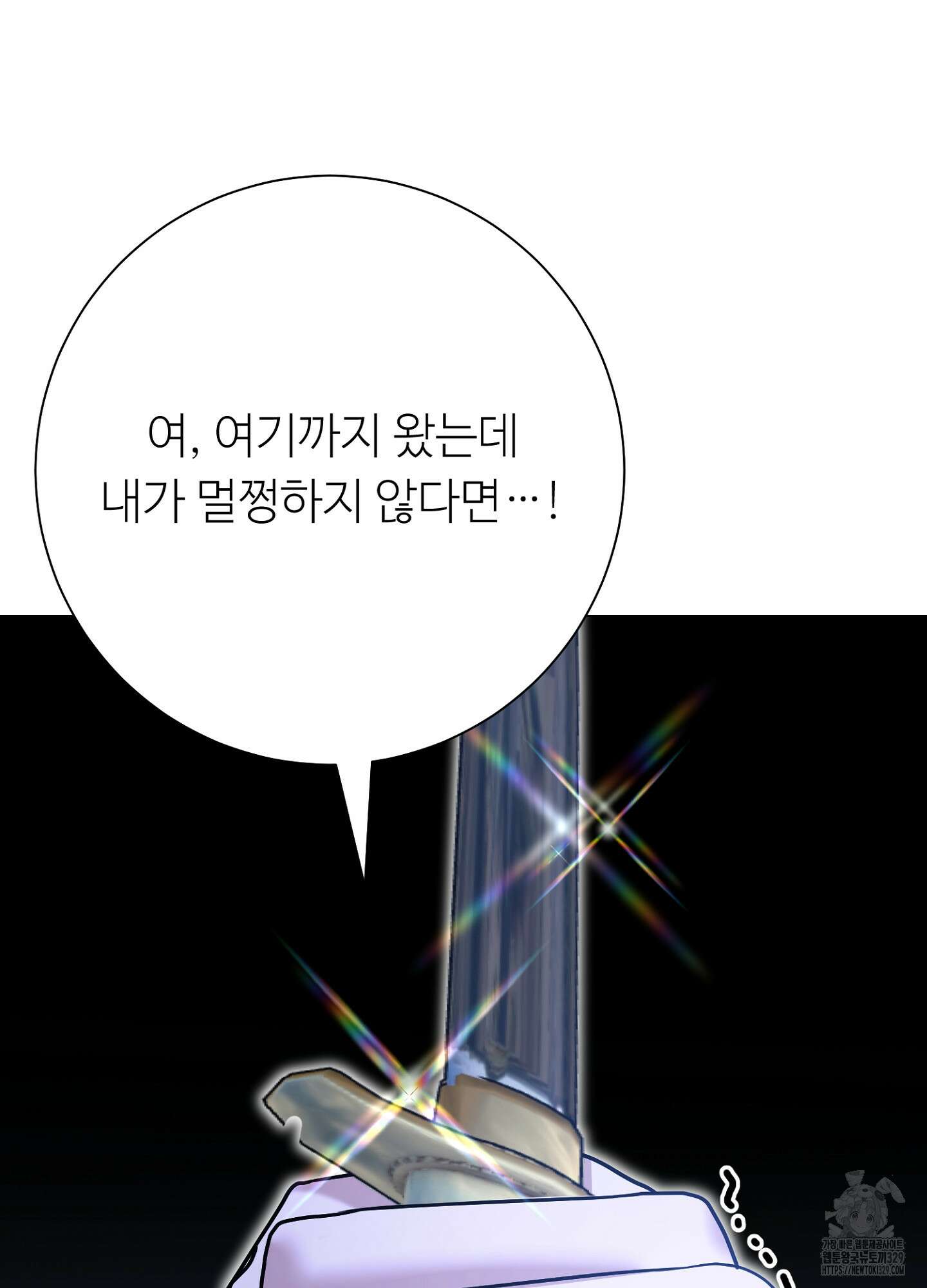 새비지 캐슬 30화 40