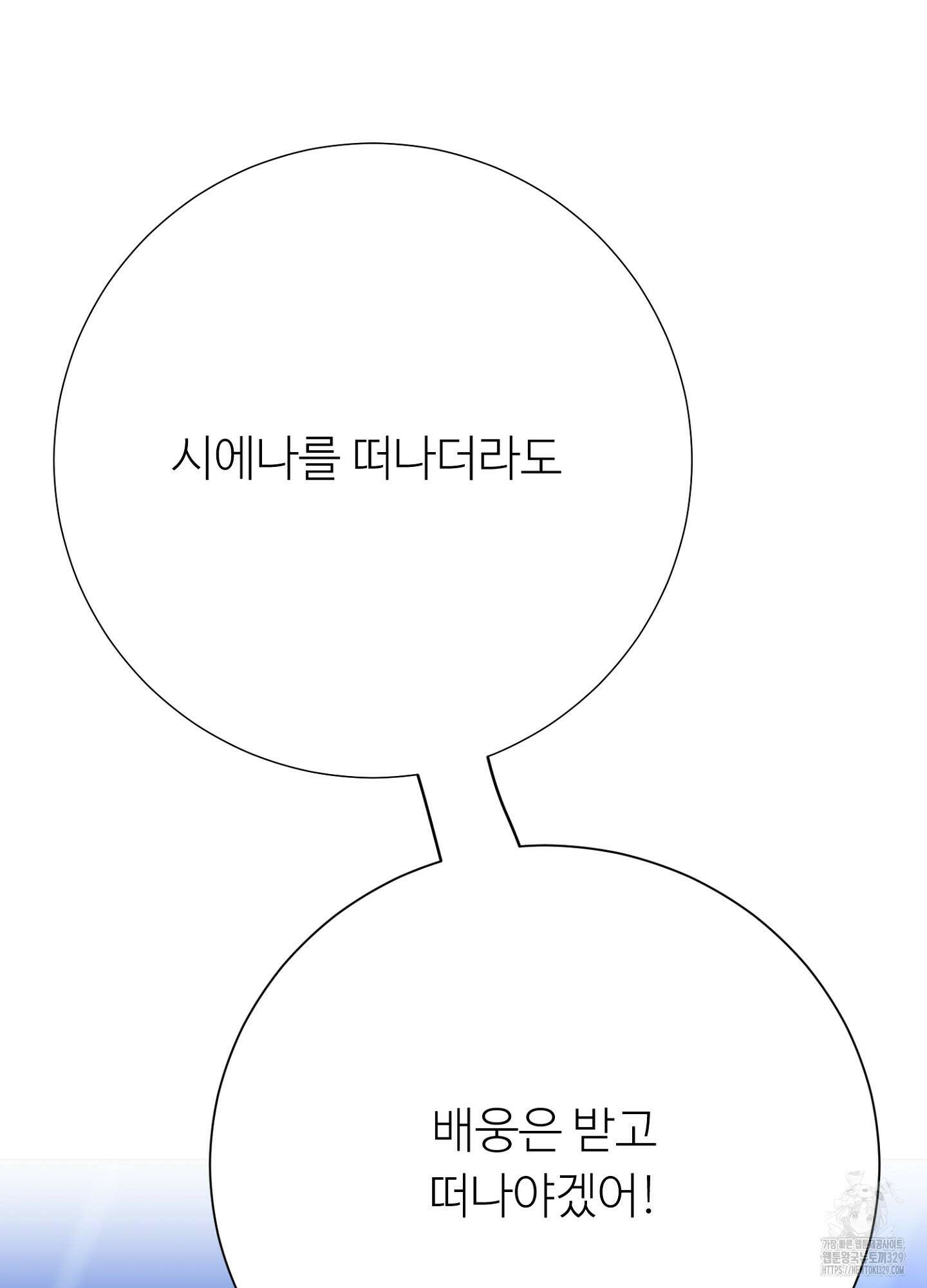 새비지 캐슬 30화 42