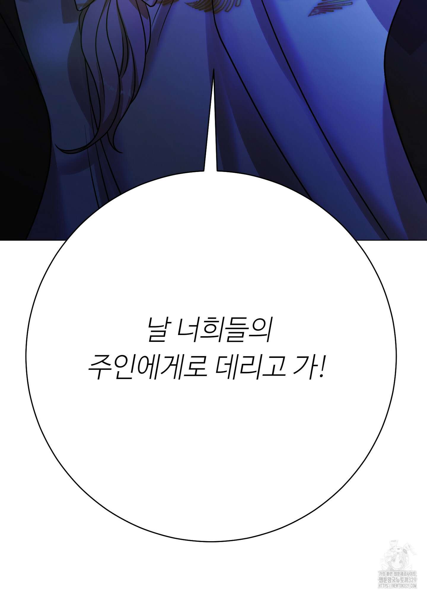 새비지 캐슬 30화 45