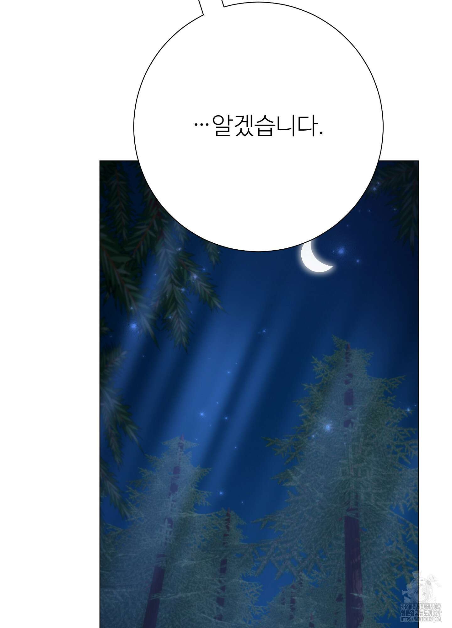 새비지 캐슬 30화 48