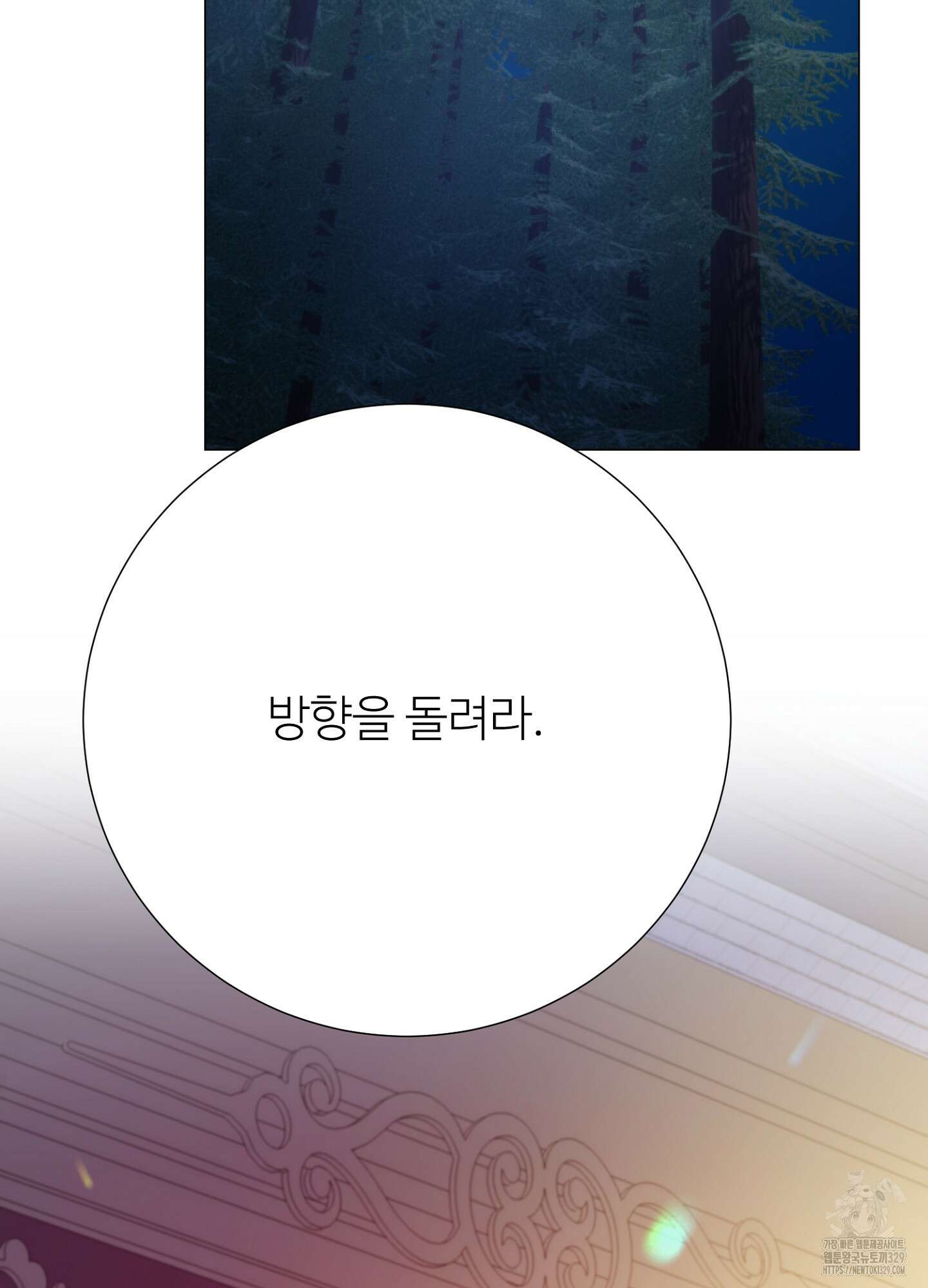 새비지 캐슬 30화 49