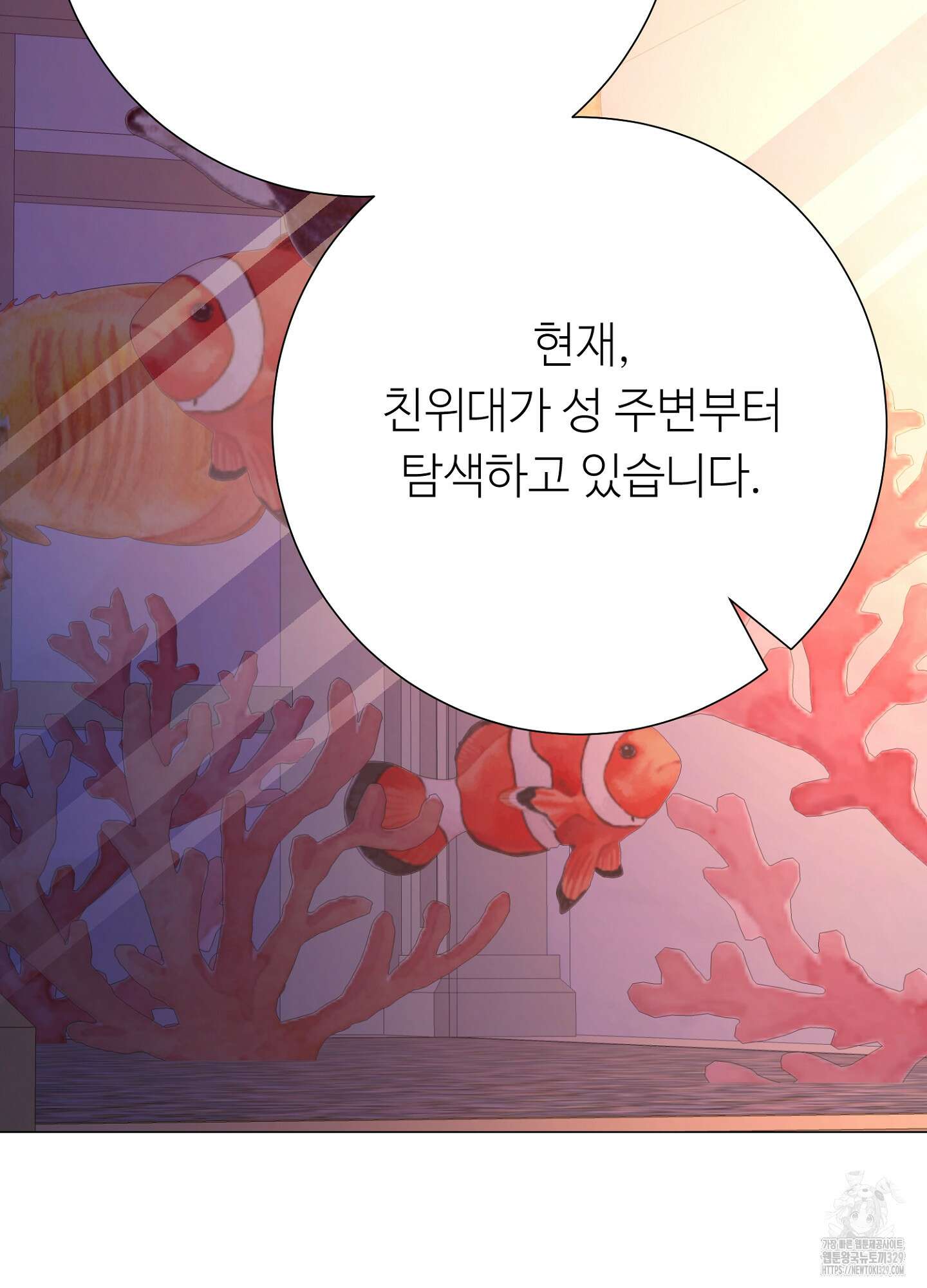 새비지 캐슬 30화 53