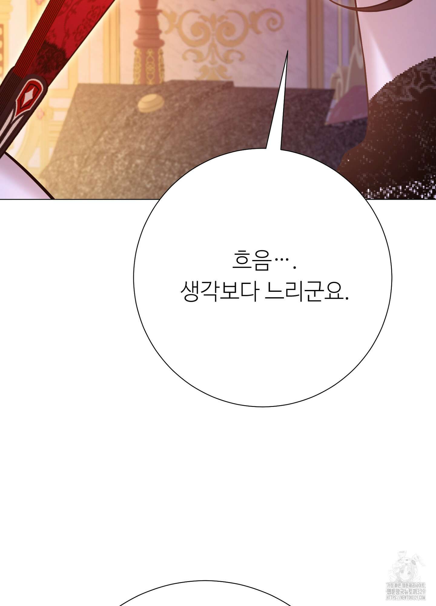 새비지 캐슬 30화 55