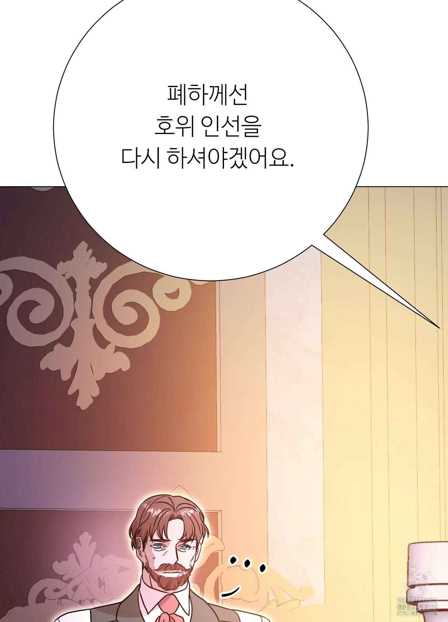 새비지 캐슬 30화 56