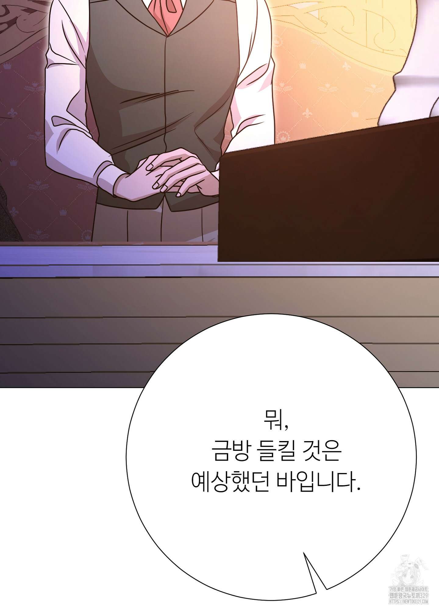 새비지 캐슬 30화 57
