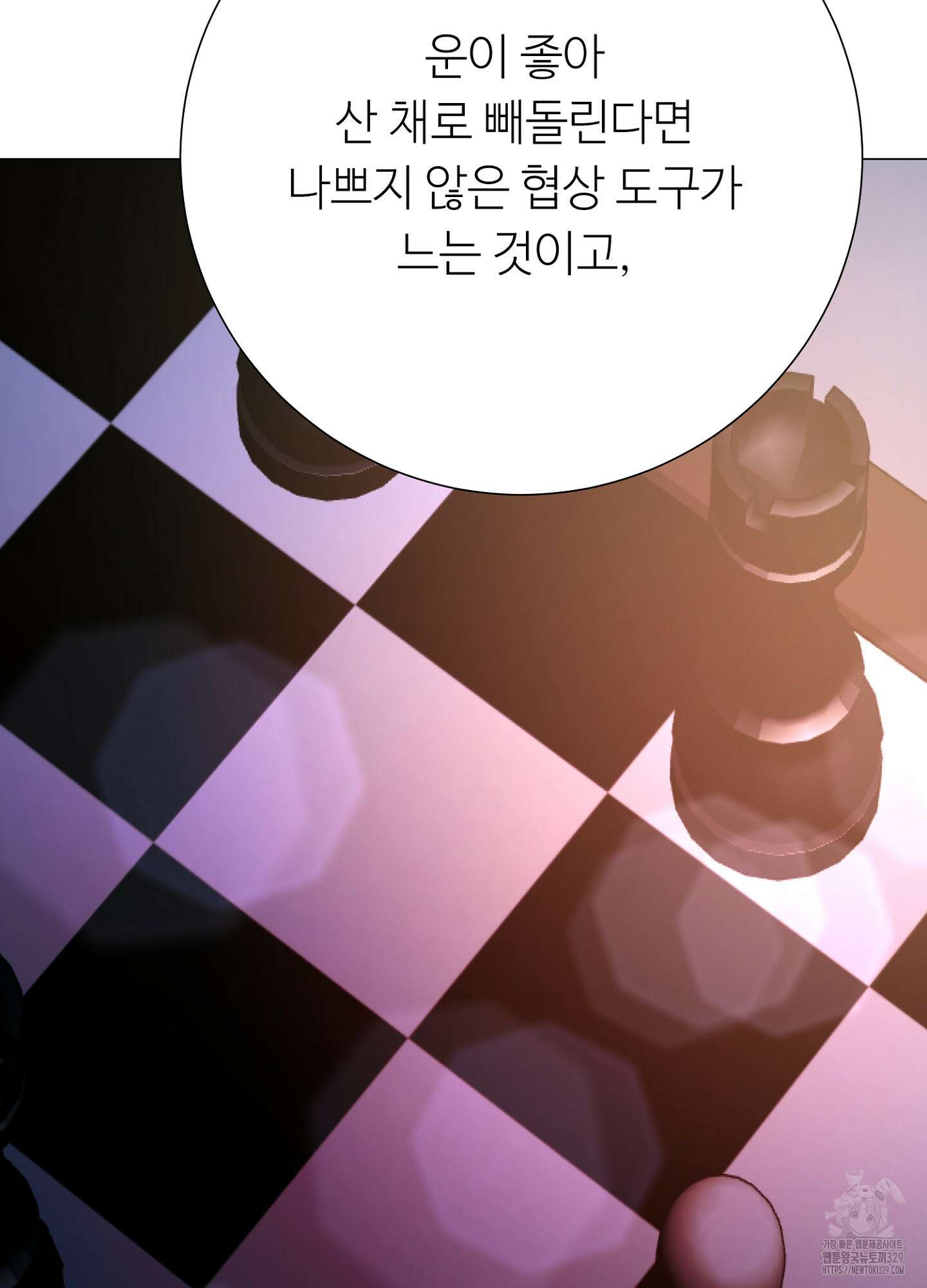 새비지 캐슬 30화 59