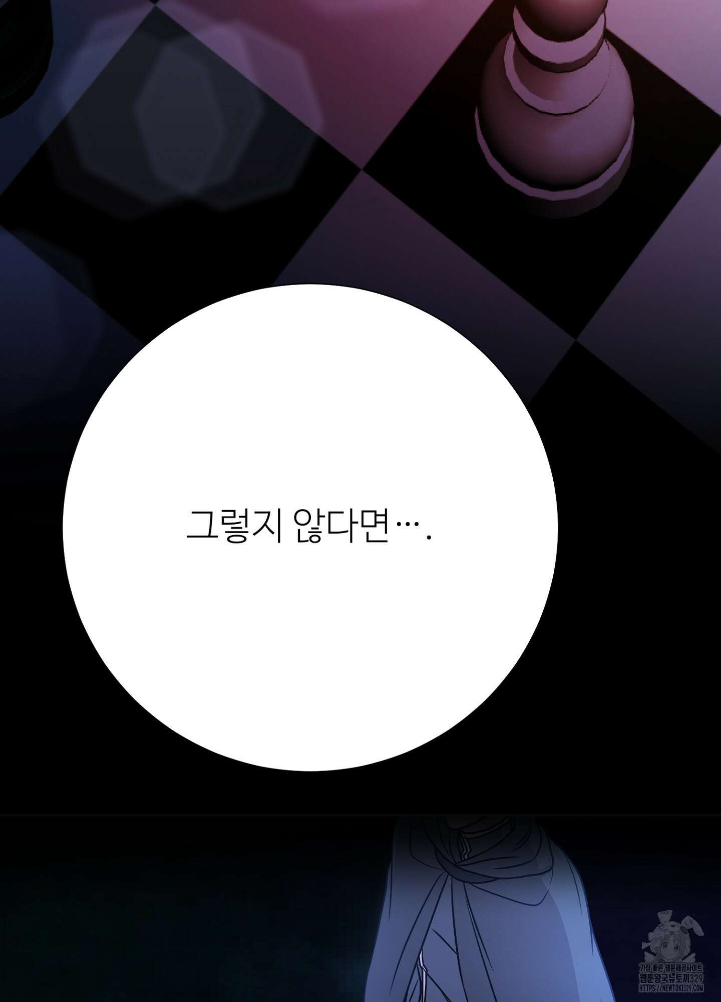 새비지 캐슬 30화 60