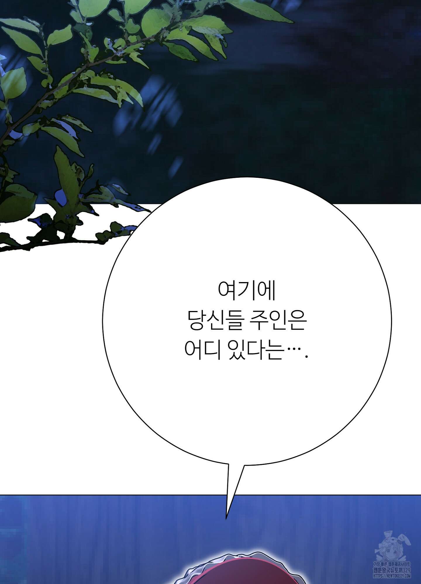 새비지 캐슬 30화 64