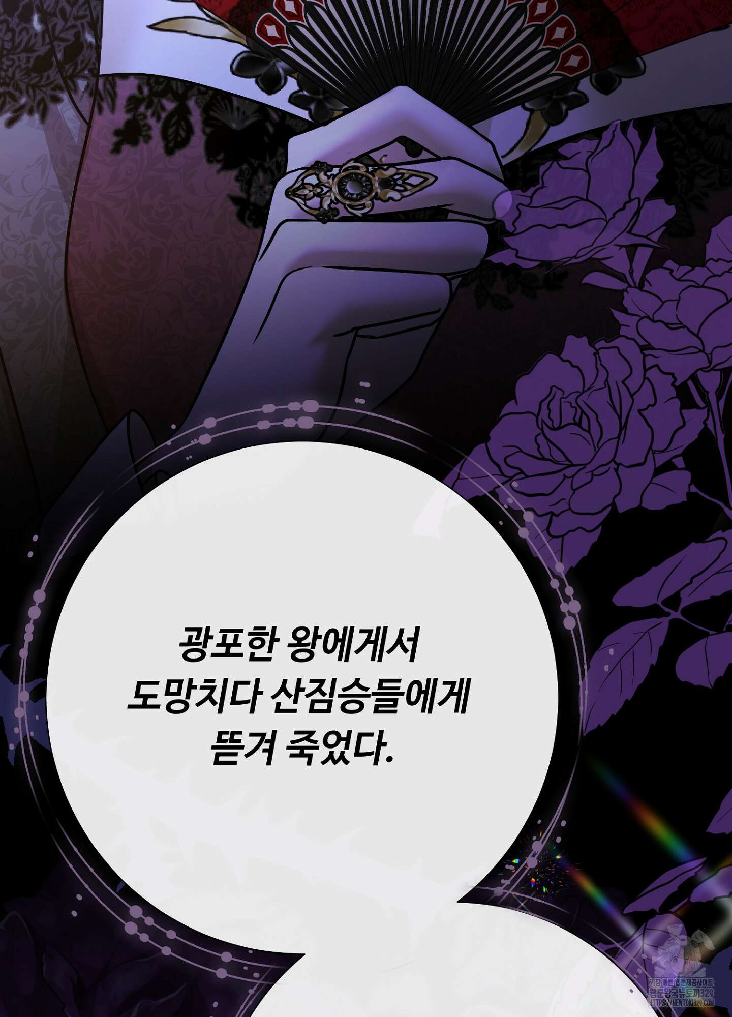 새비지 캐슬 30화 72
