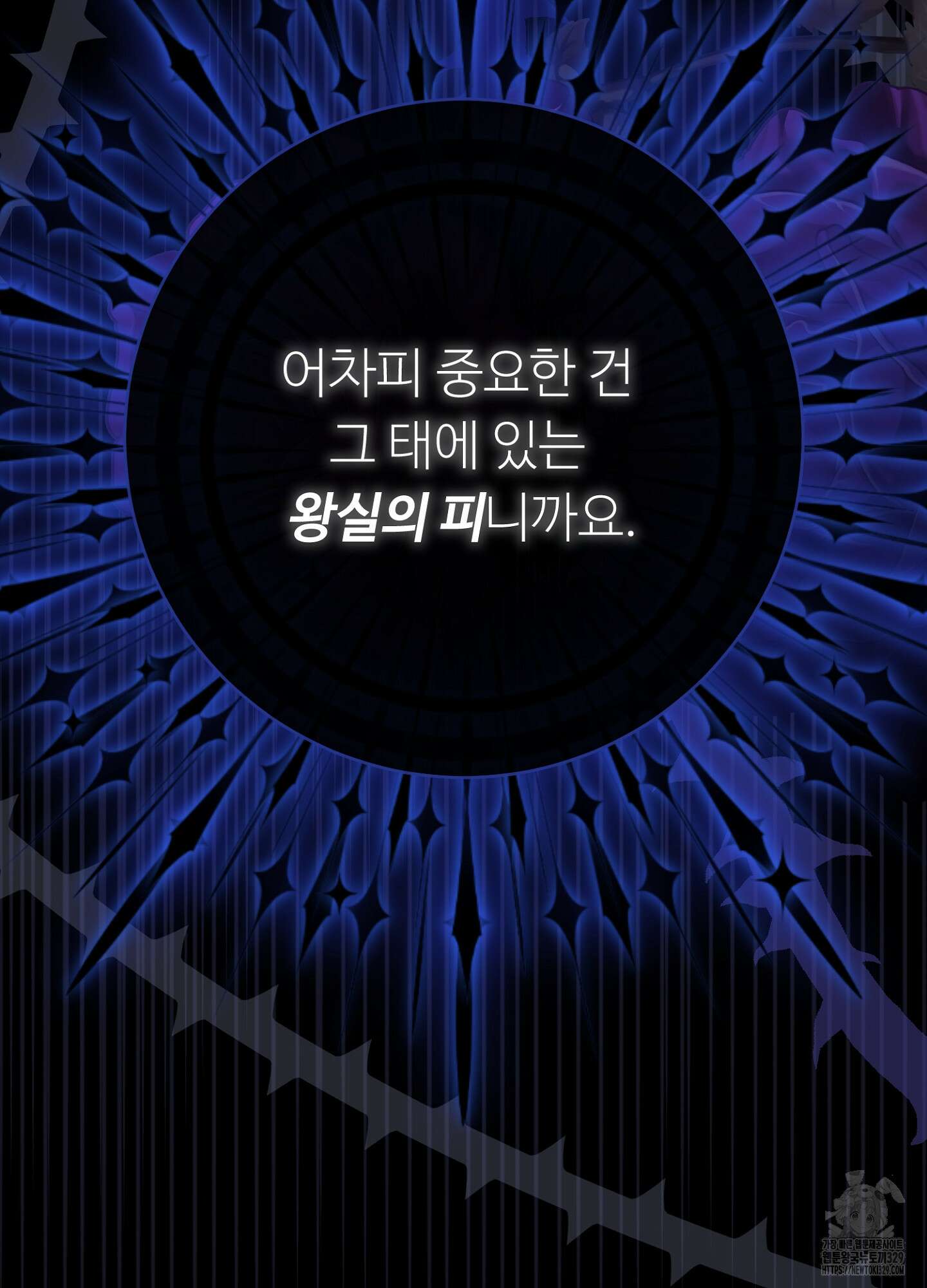 새비지 캐슬 30화 74