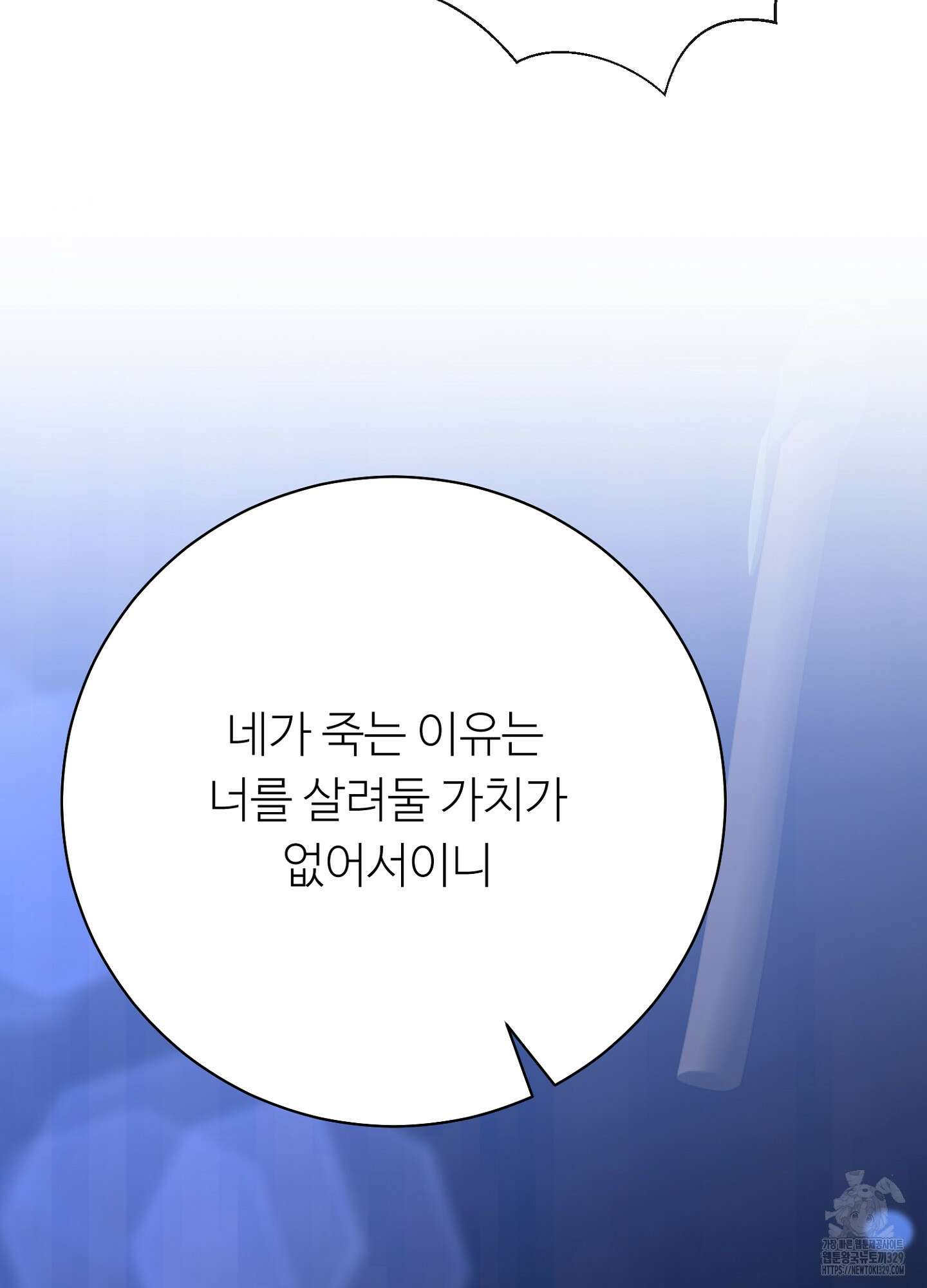 새비지 캐슬 30화 81