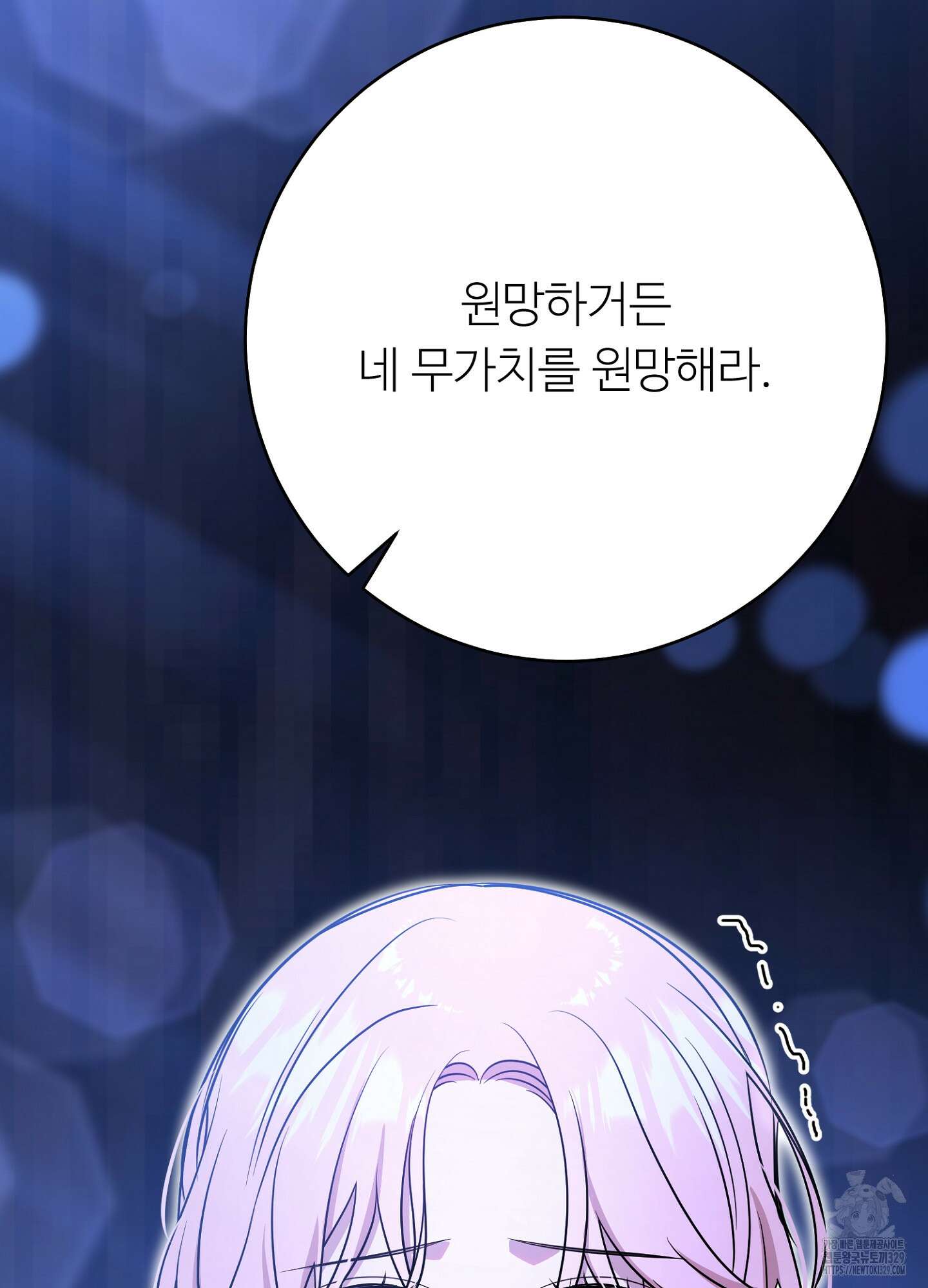 새비지 캐슬 30화 82