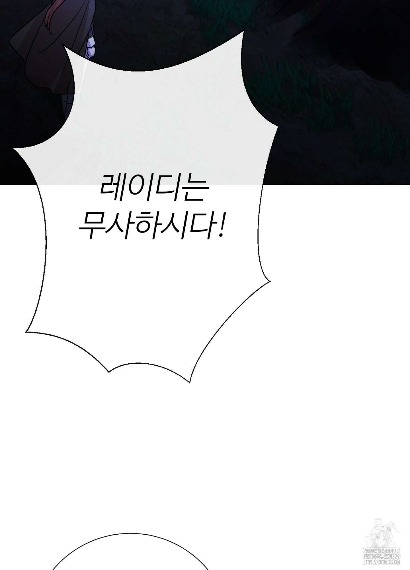 새비지 캐슬 30화 98