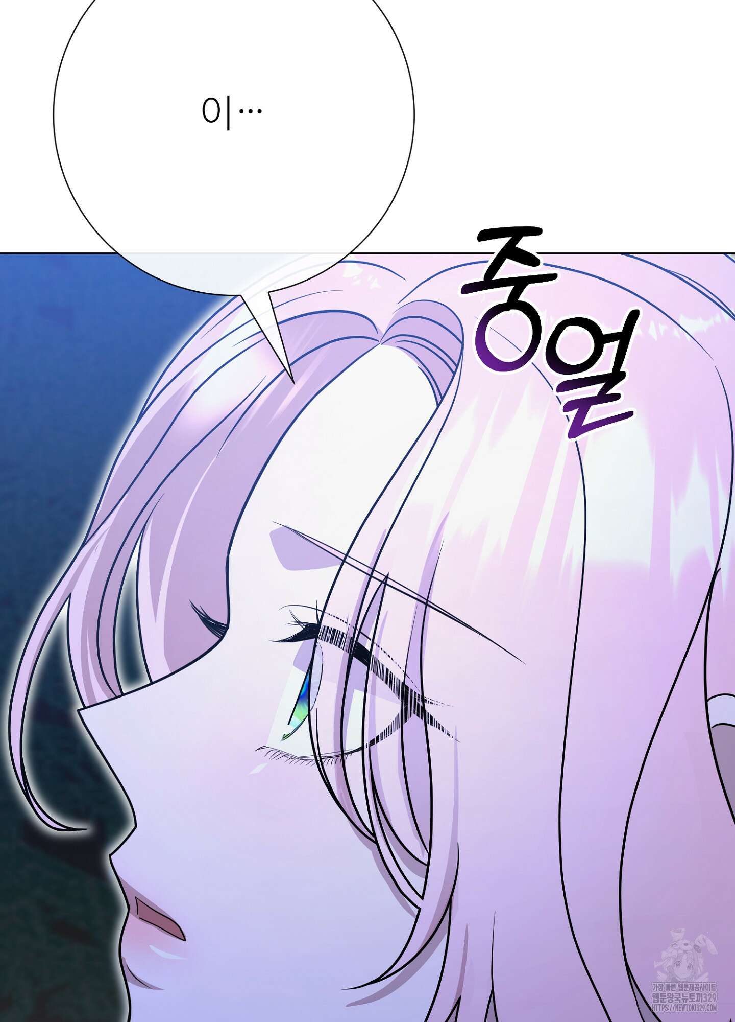 새비지 캐슬 30화 99