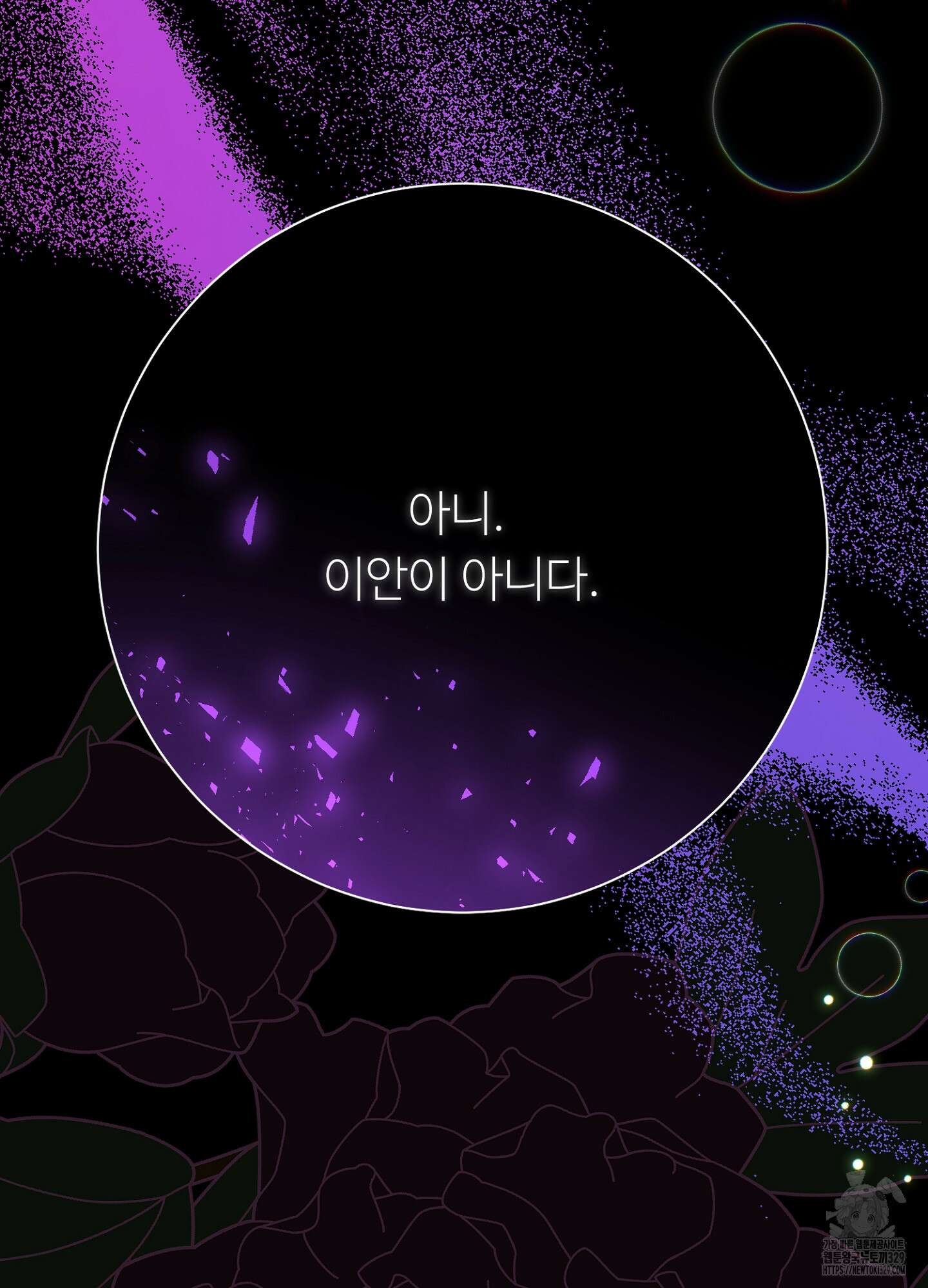 새비지 캐슬 30화 103