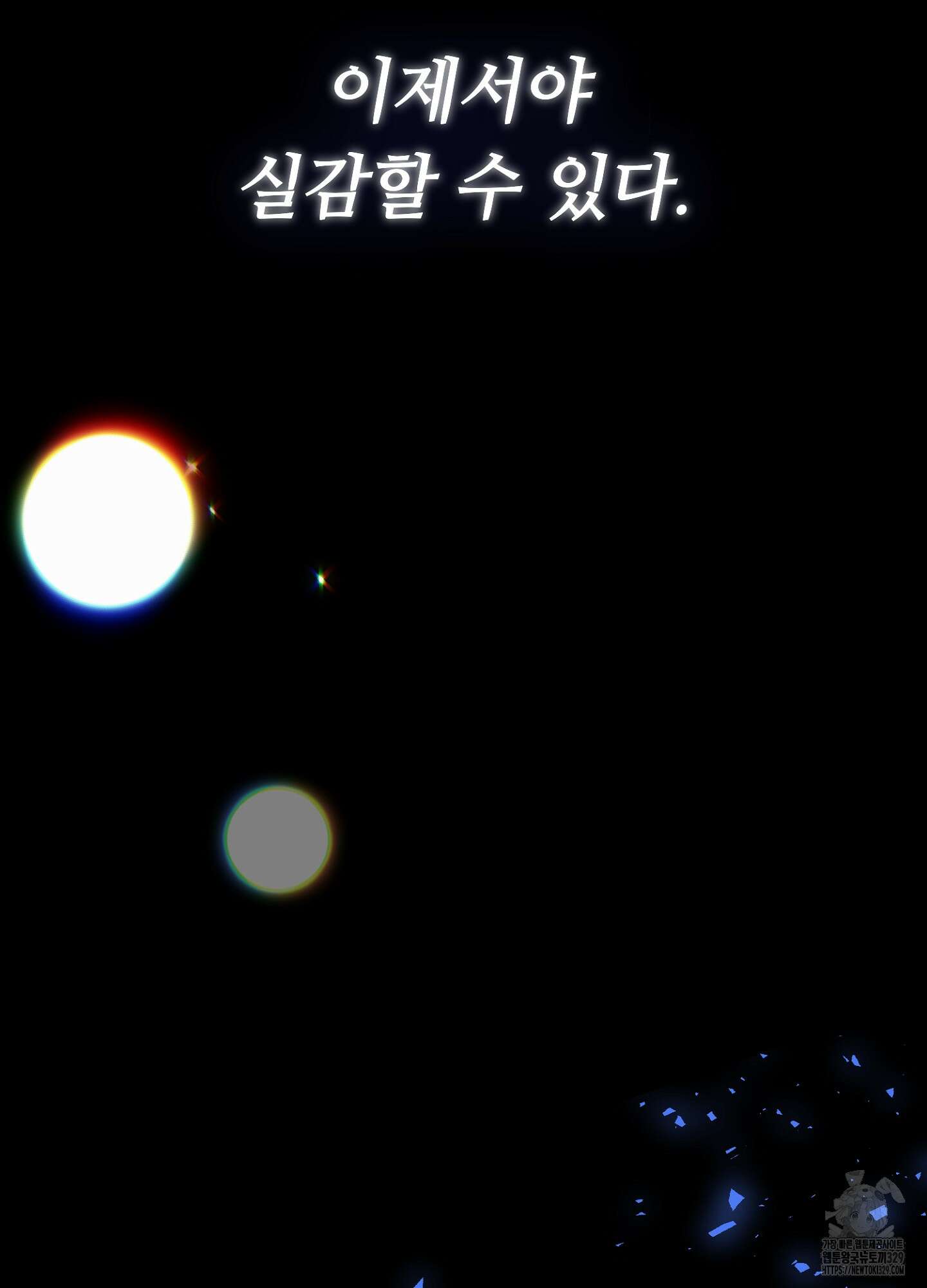 새비지 캐슬 30화 105