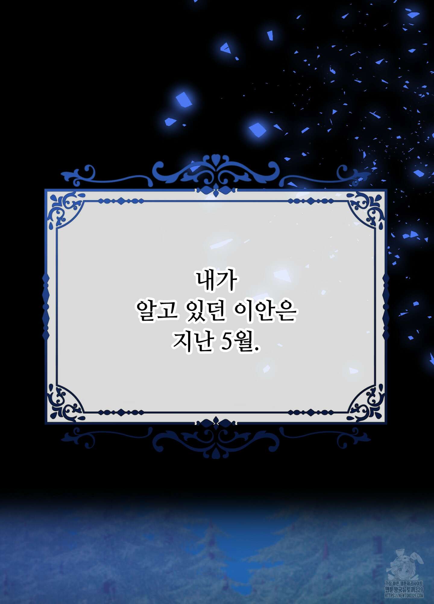 새비지 캐슬 30화 106