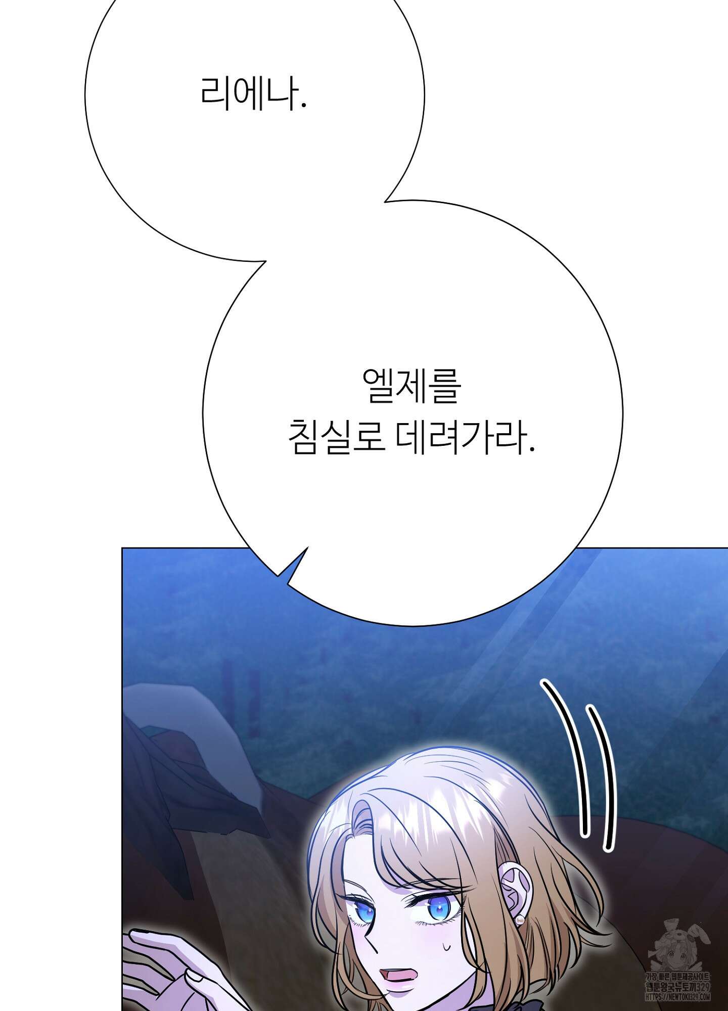 새비지 캐슬 30화 112
